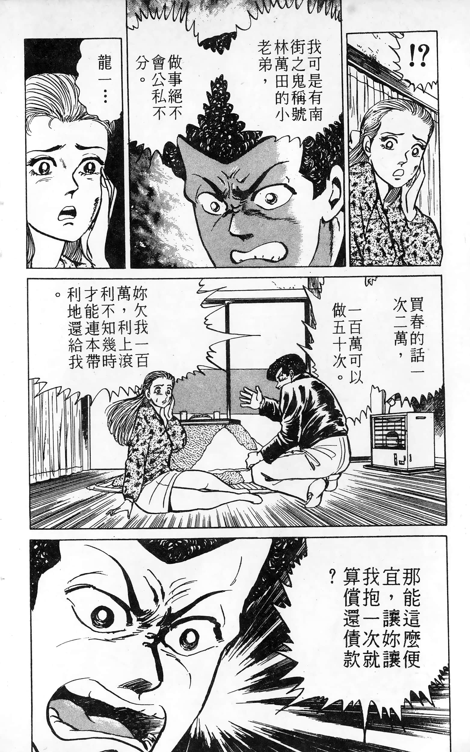 第 74 页