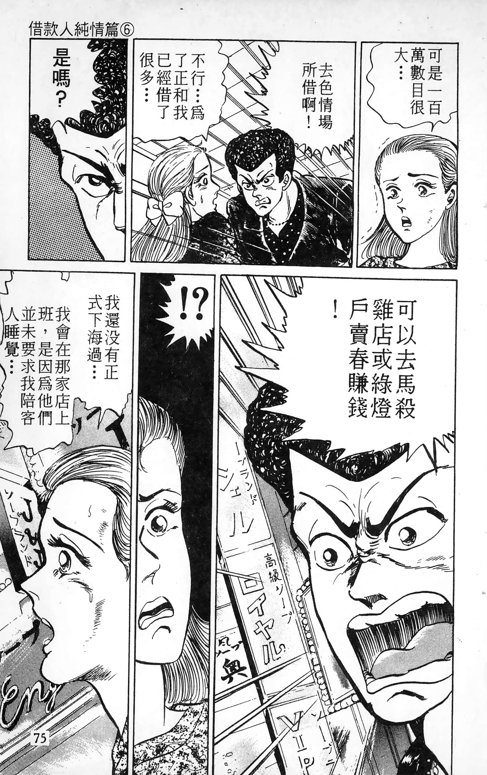 第 75 页