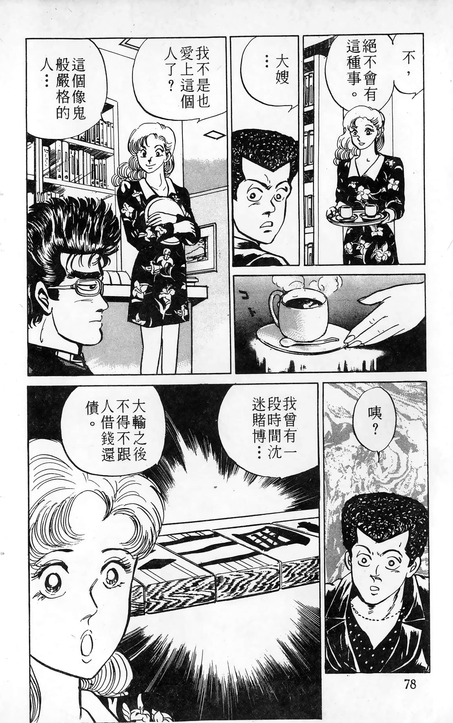 第 78 页