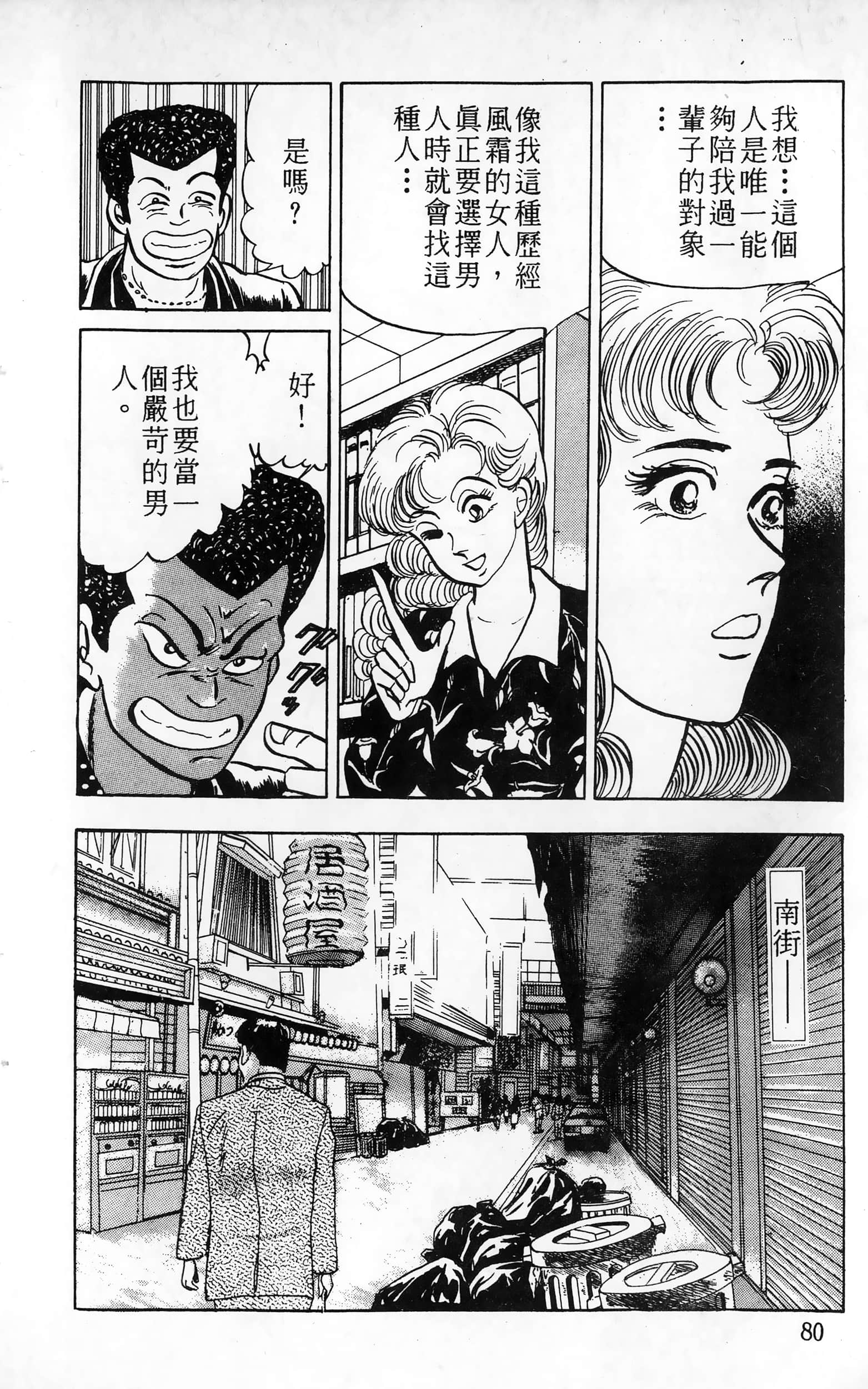 第 80 页