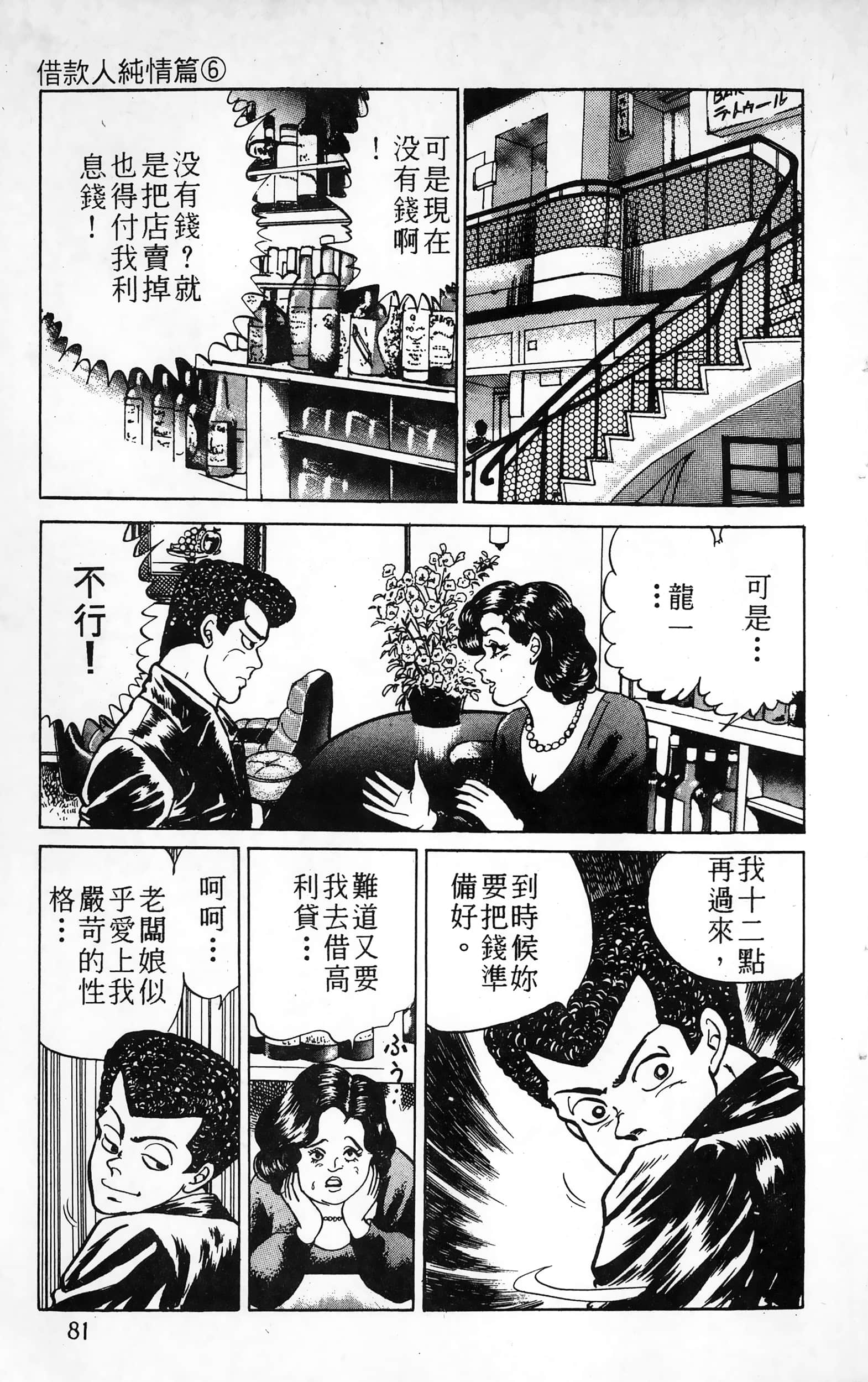第 81 页