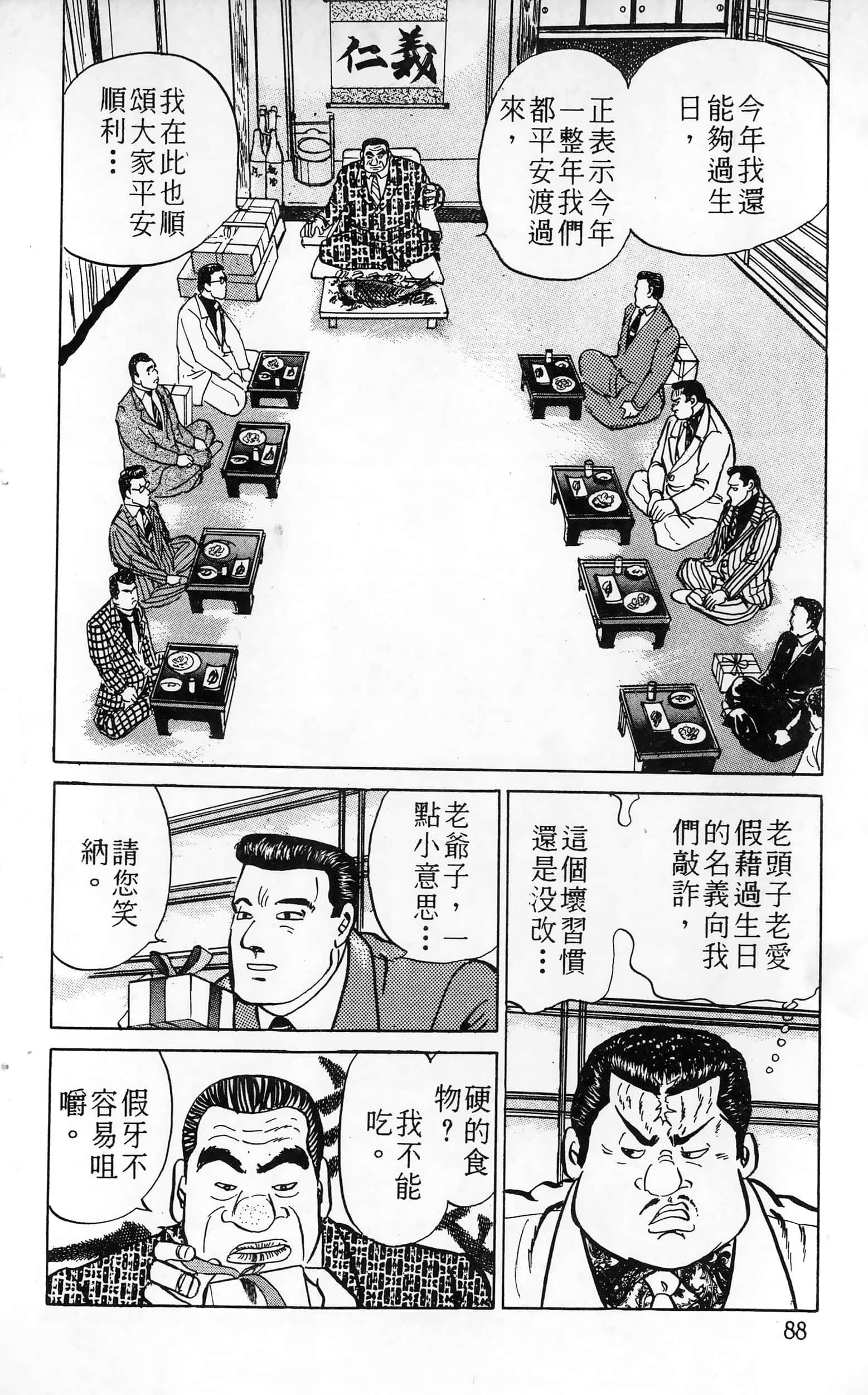 第 88 页