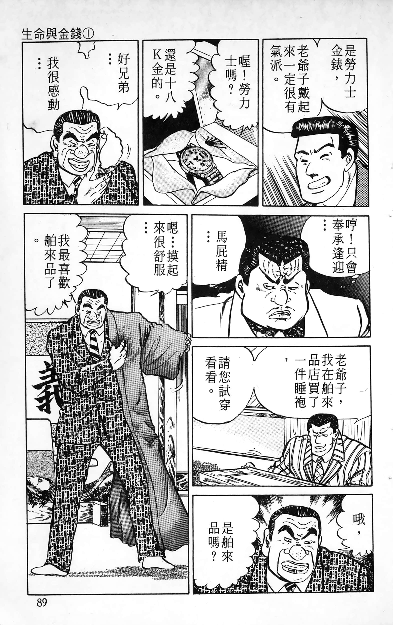 第 89 页
