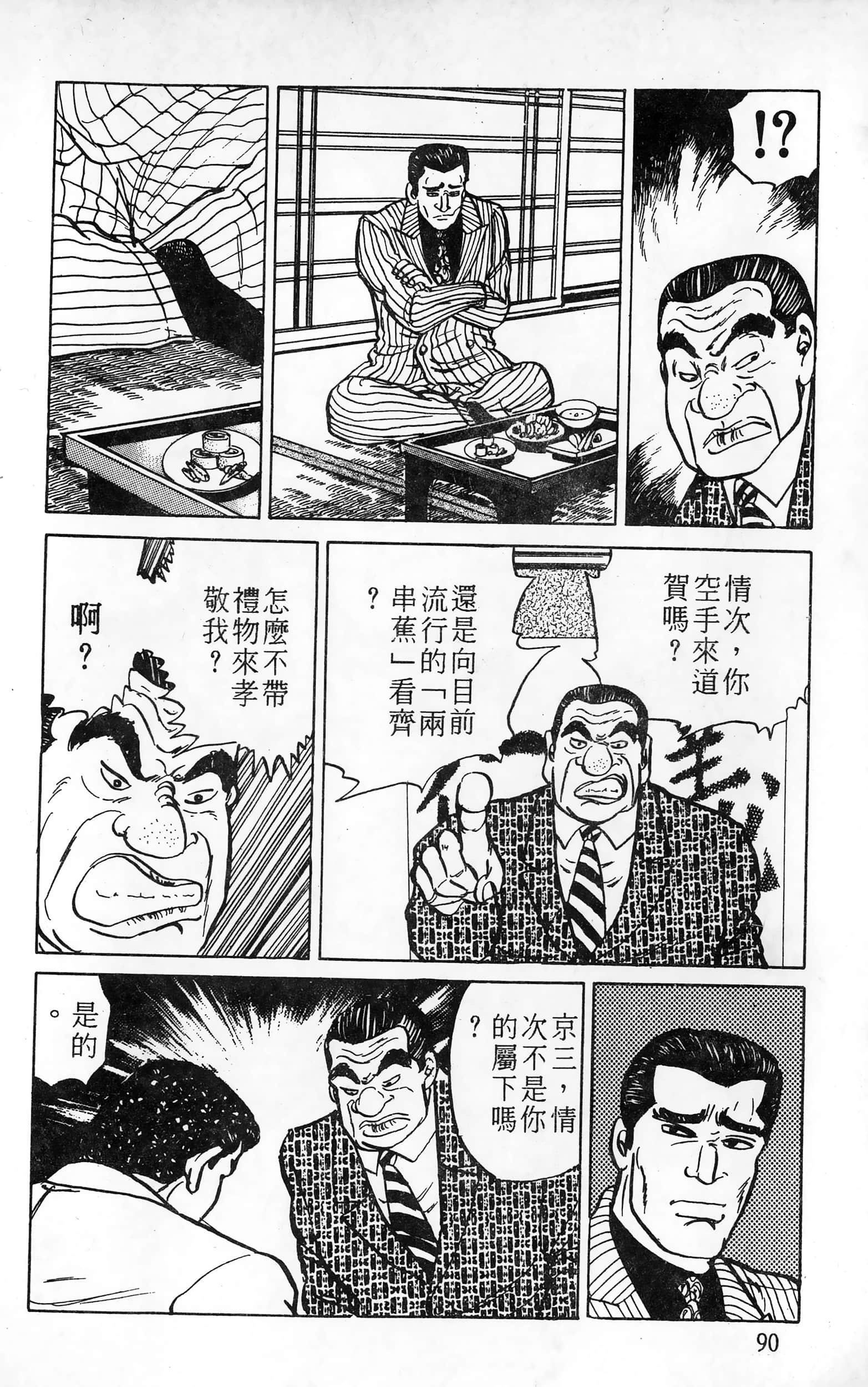 第 90 页