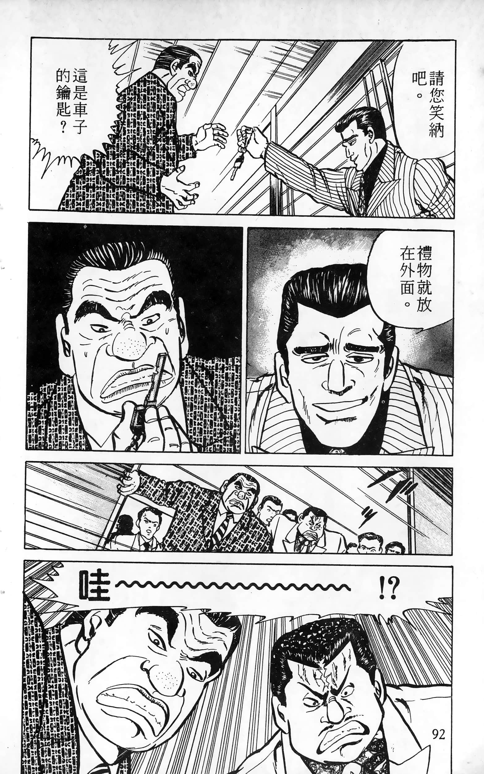第 92 页