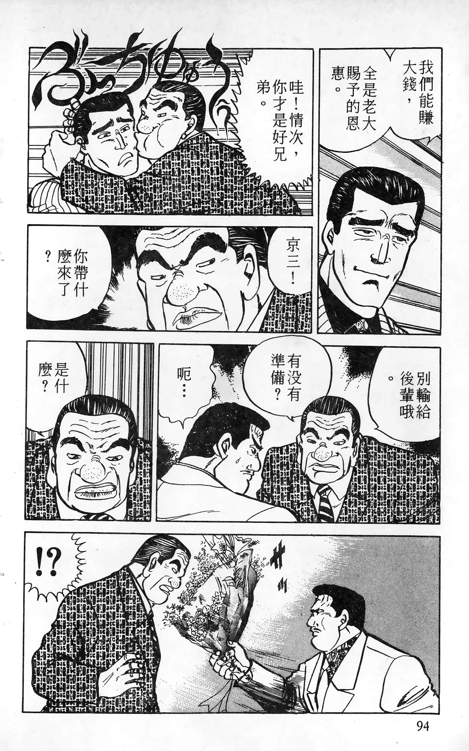 第 94 页