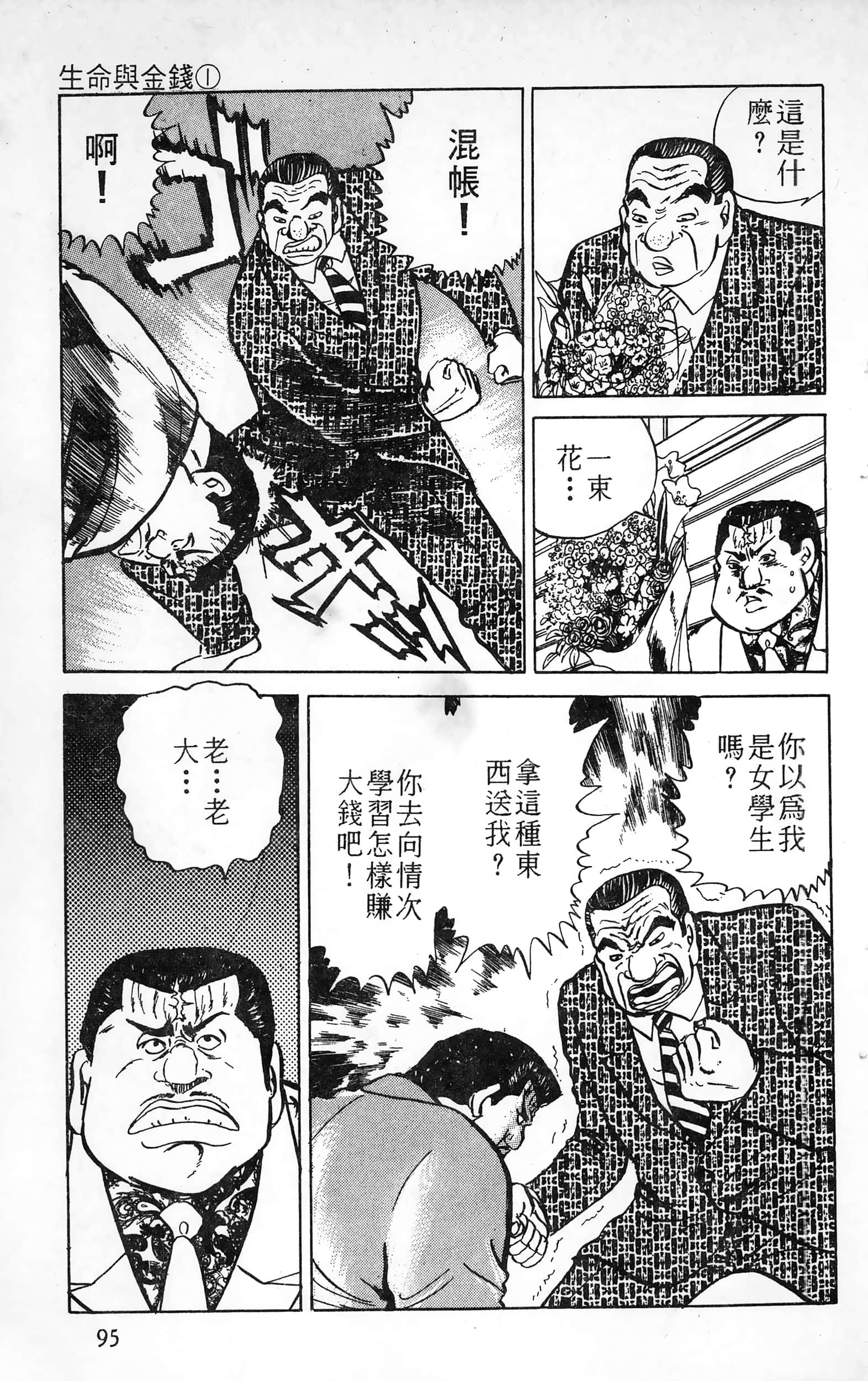 第 95 页