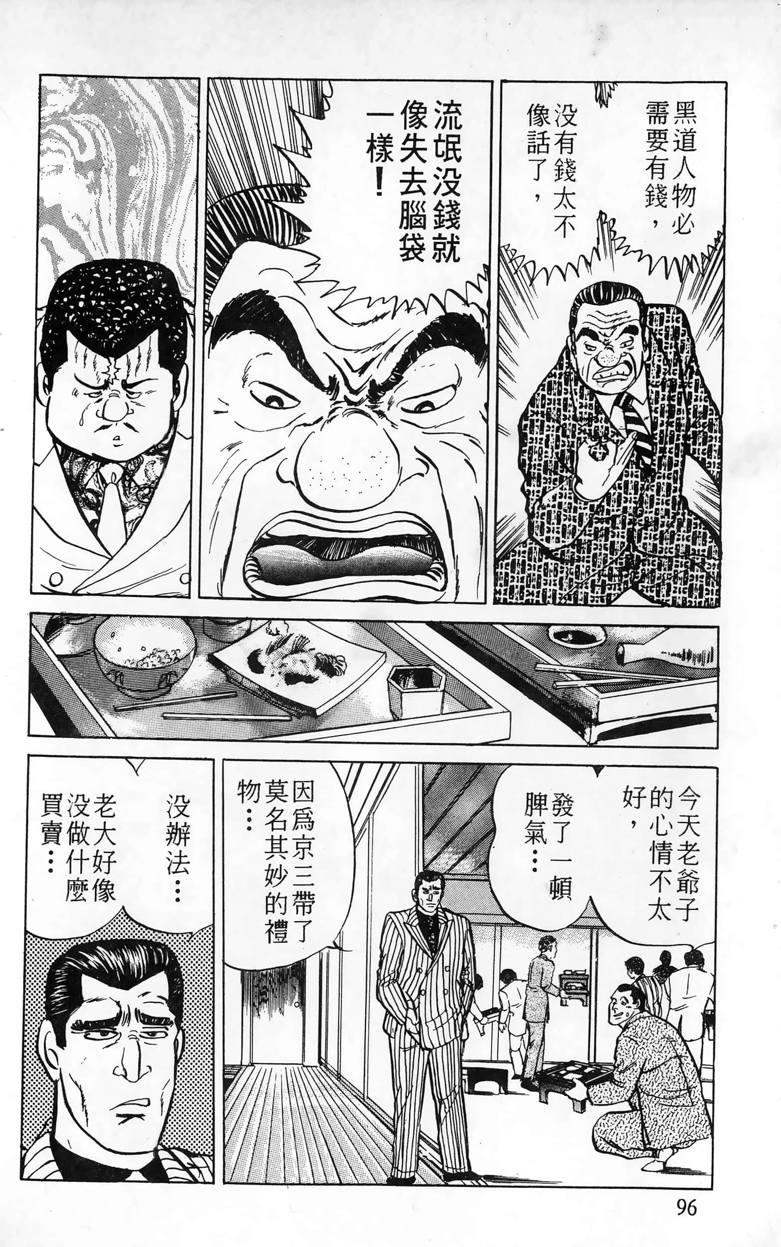 第 96 页