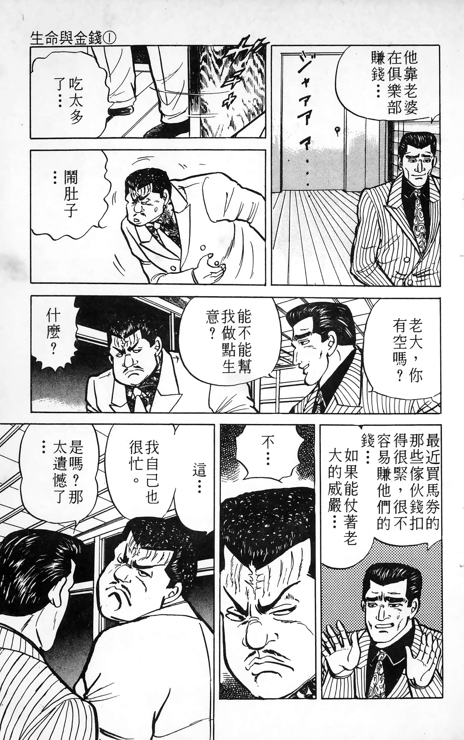 第 97 页