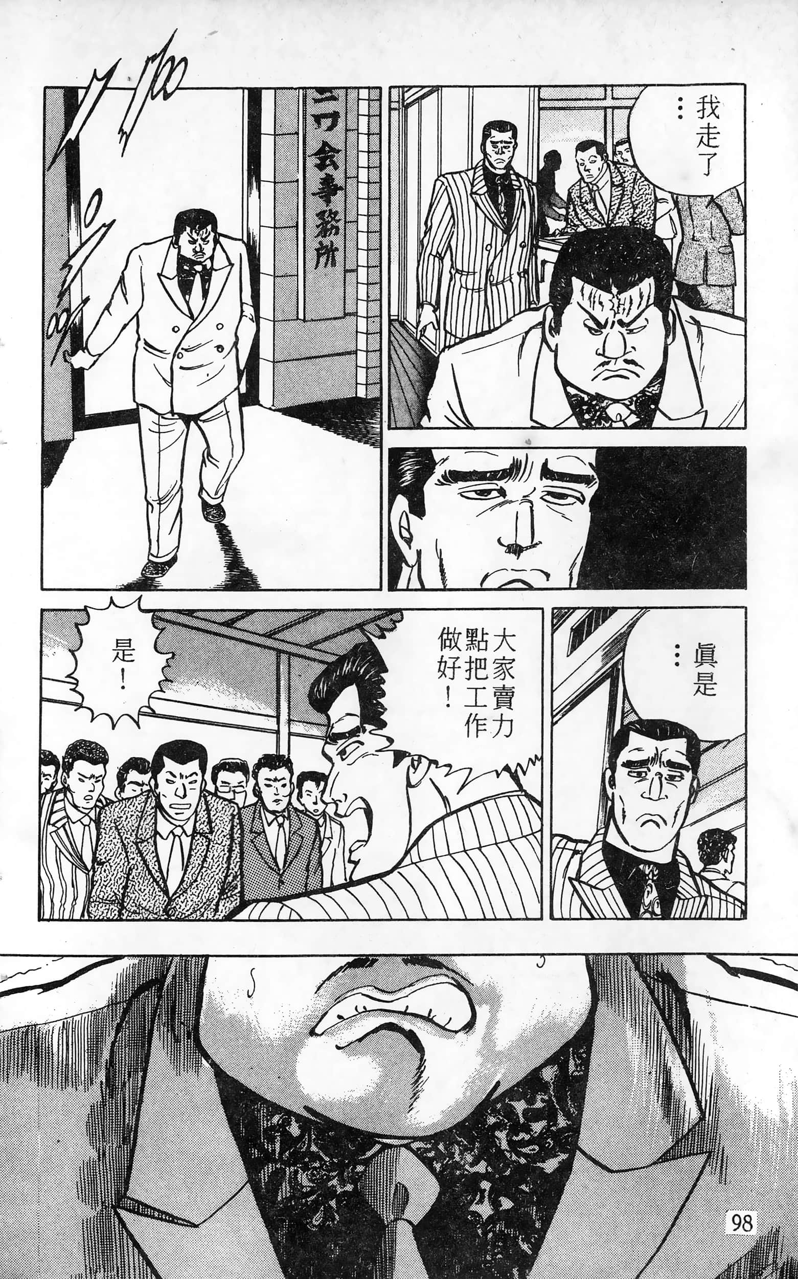 第 98 页