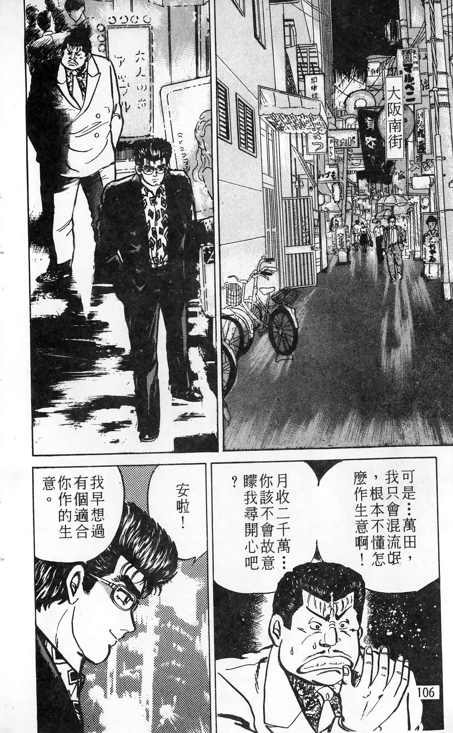 第 106 页