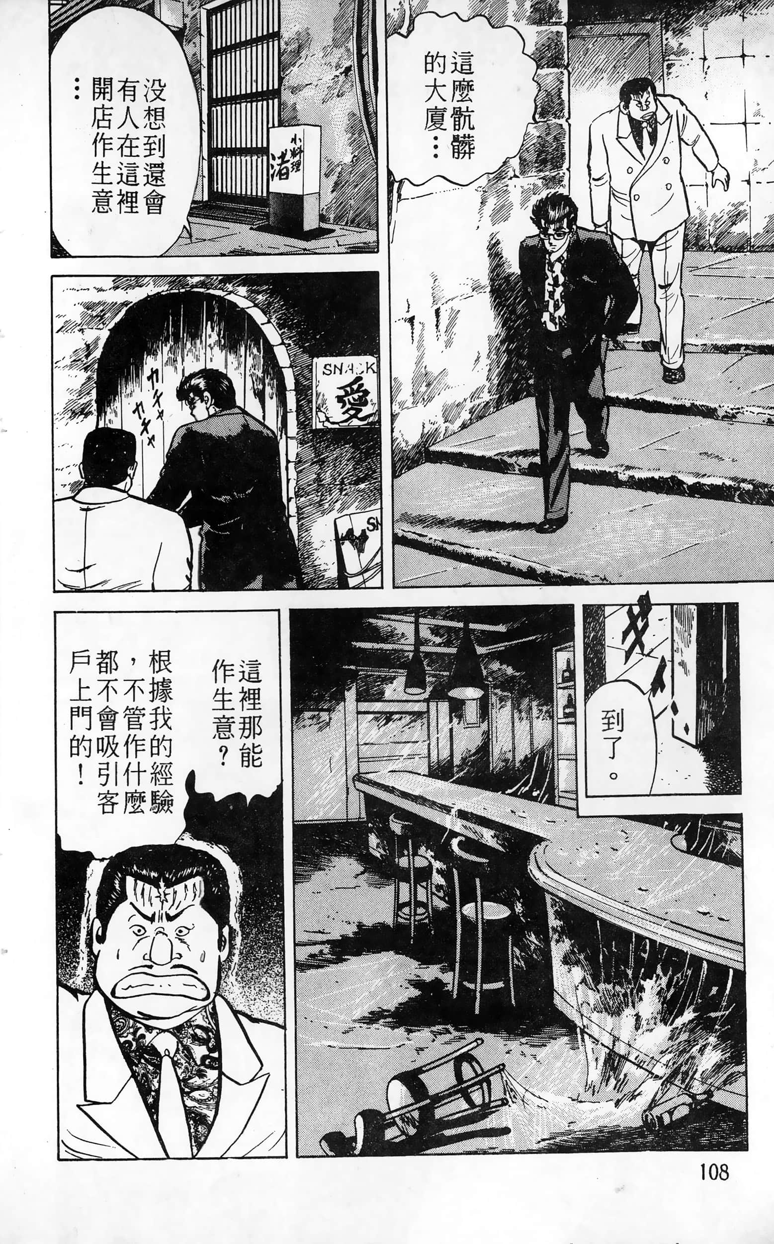 第 108 页