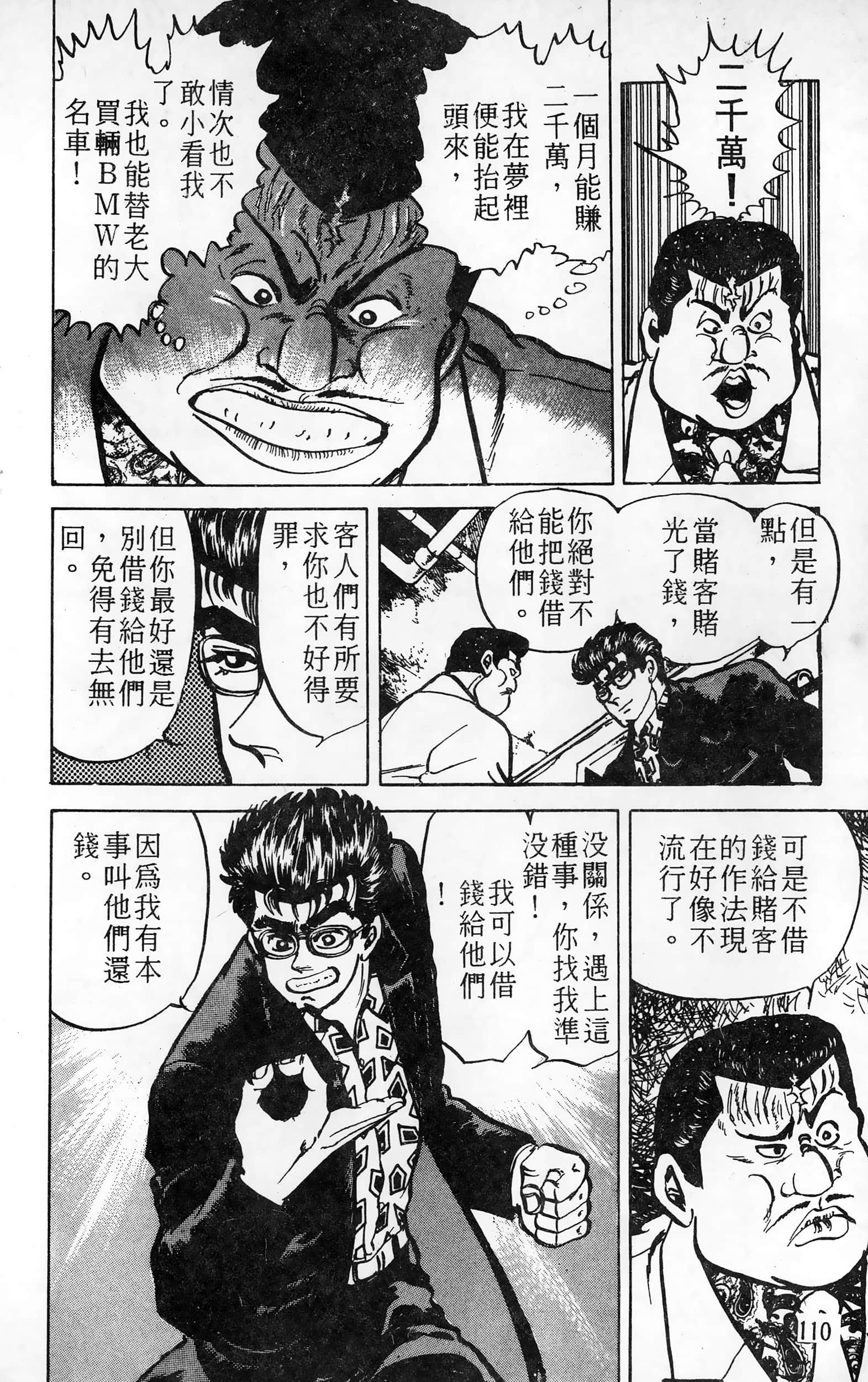 第 110 页