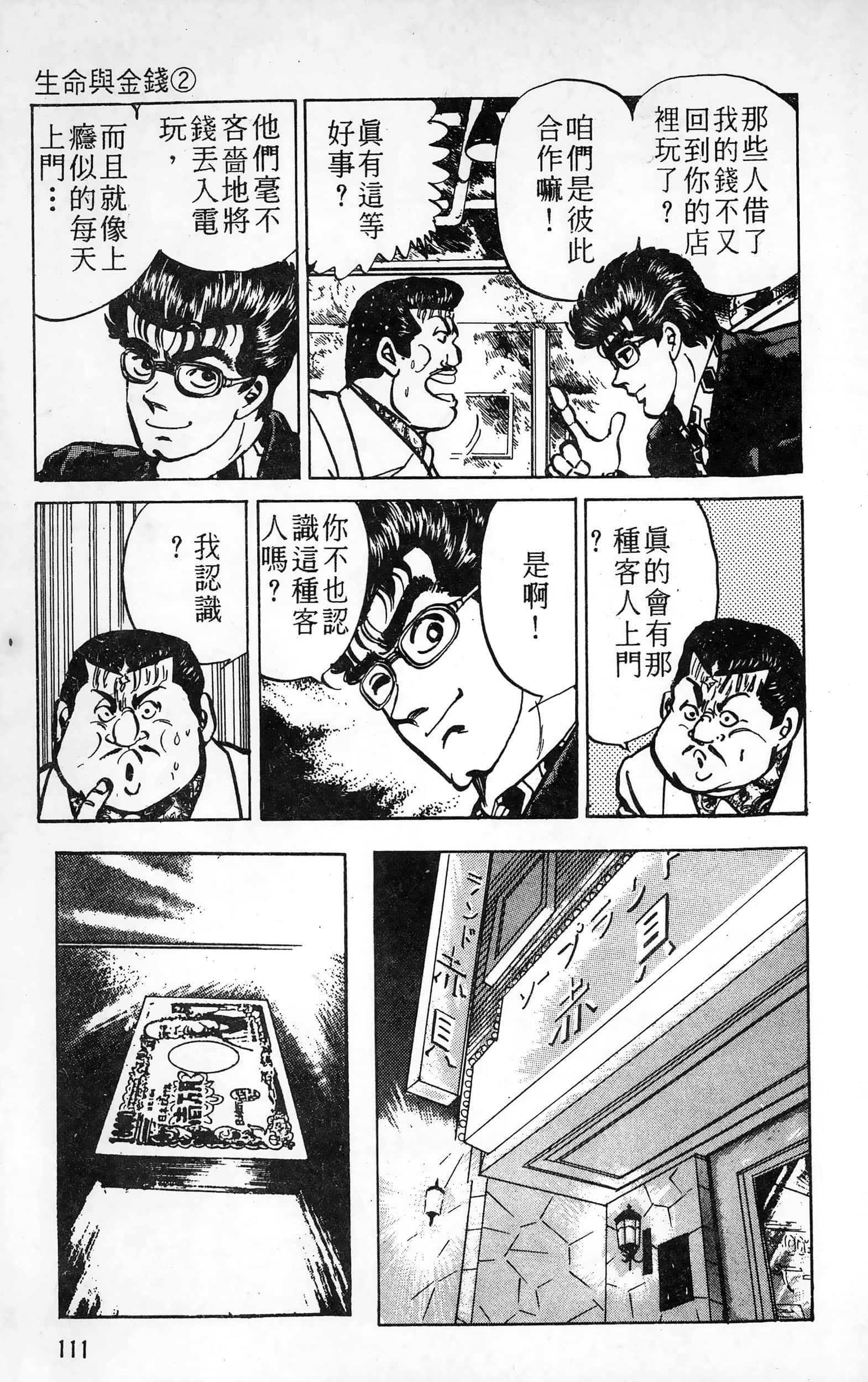 第 111 页