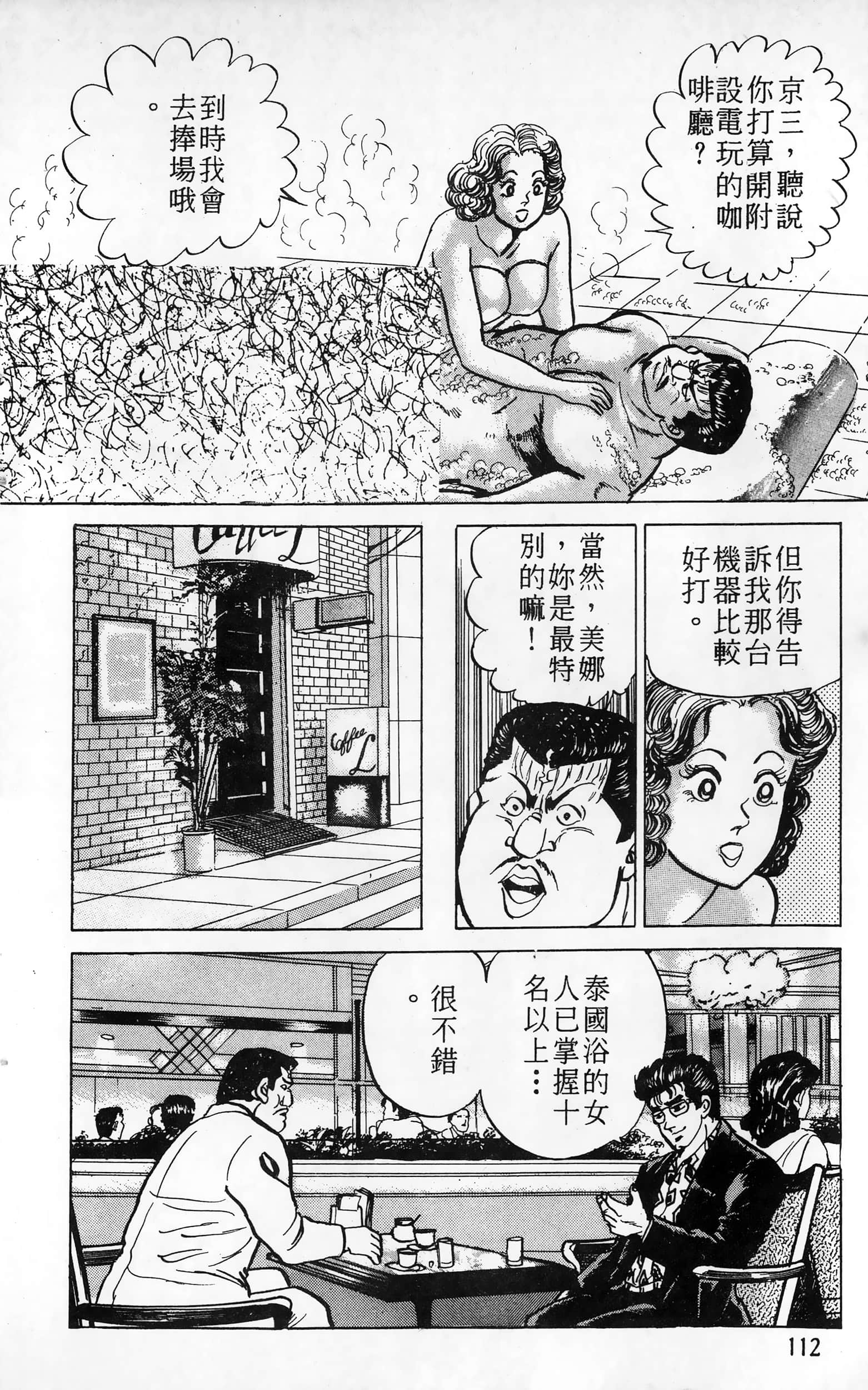 第 112 页
