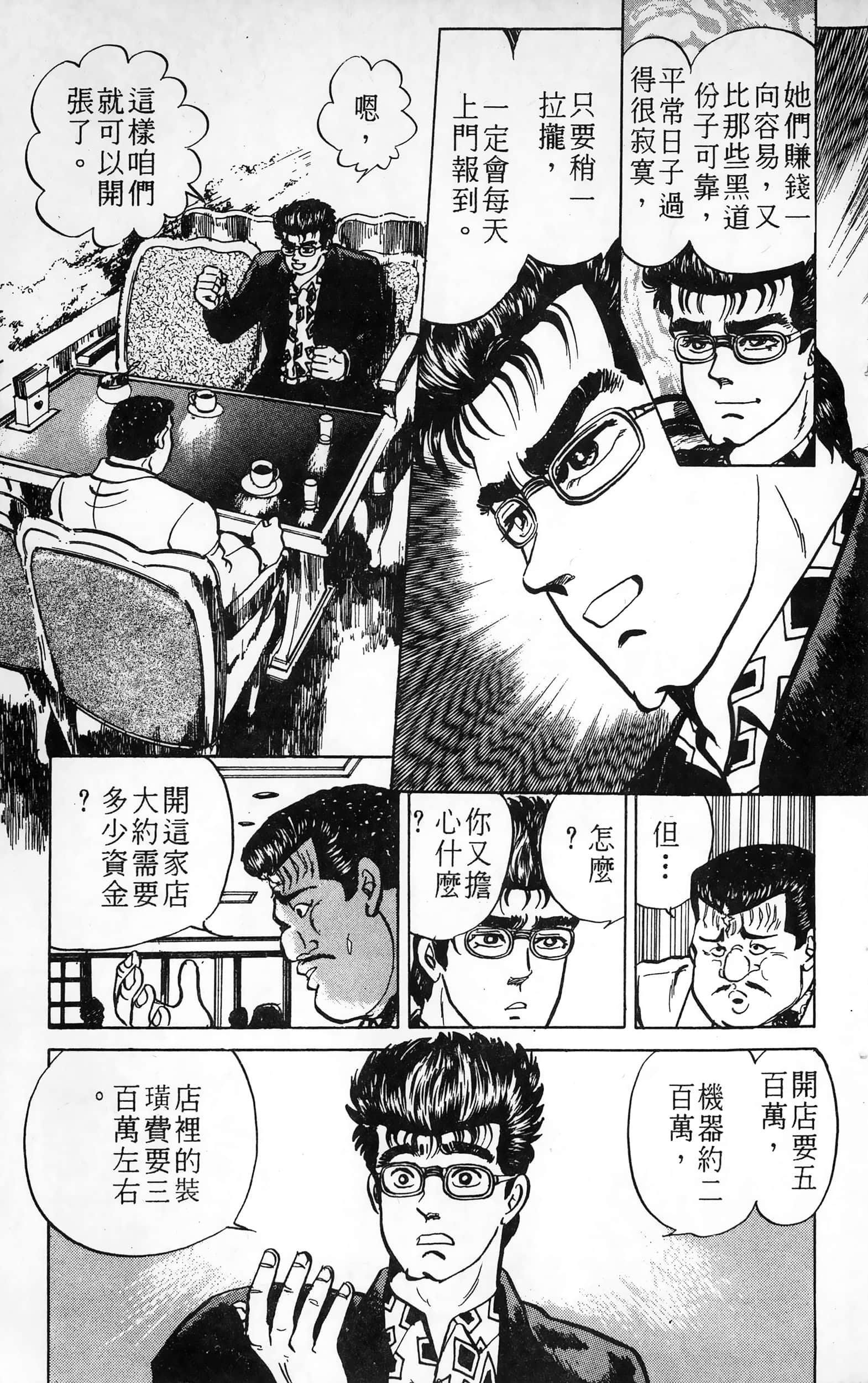 第 113 页