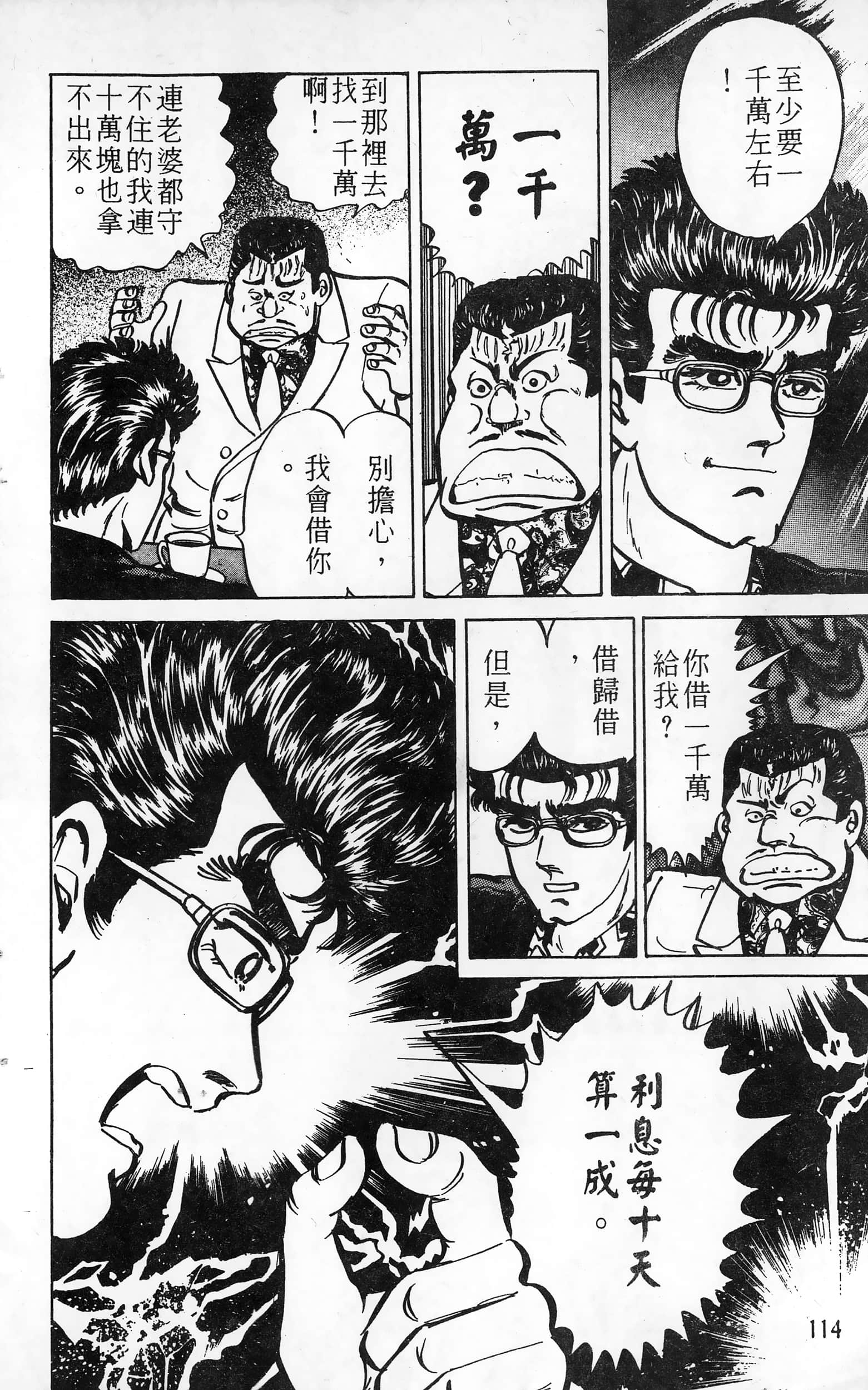 第 114 页