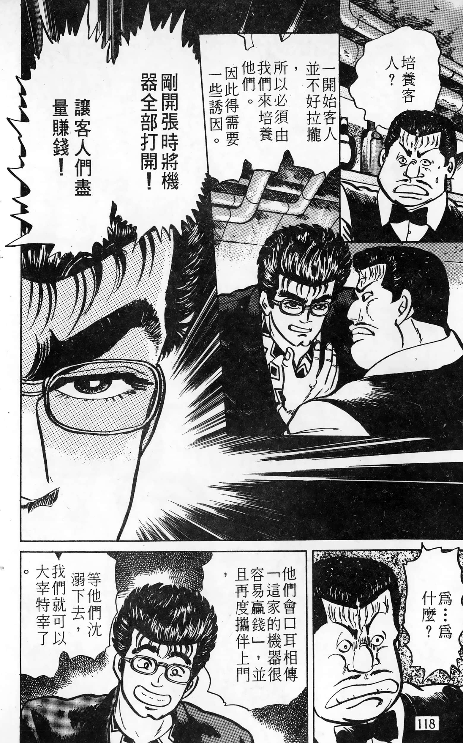 第 118 页