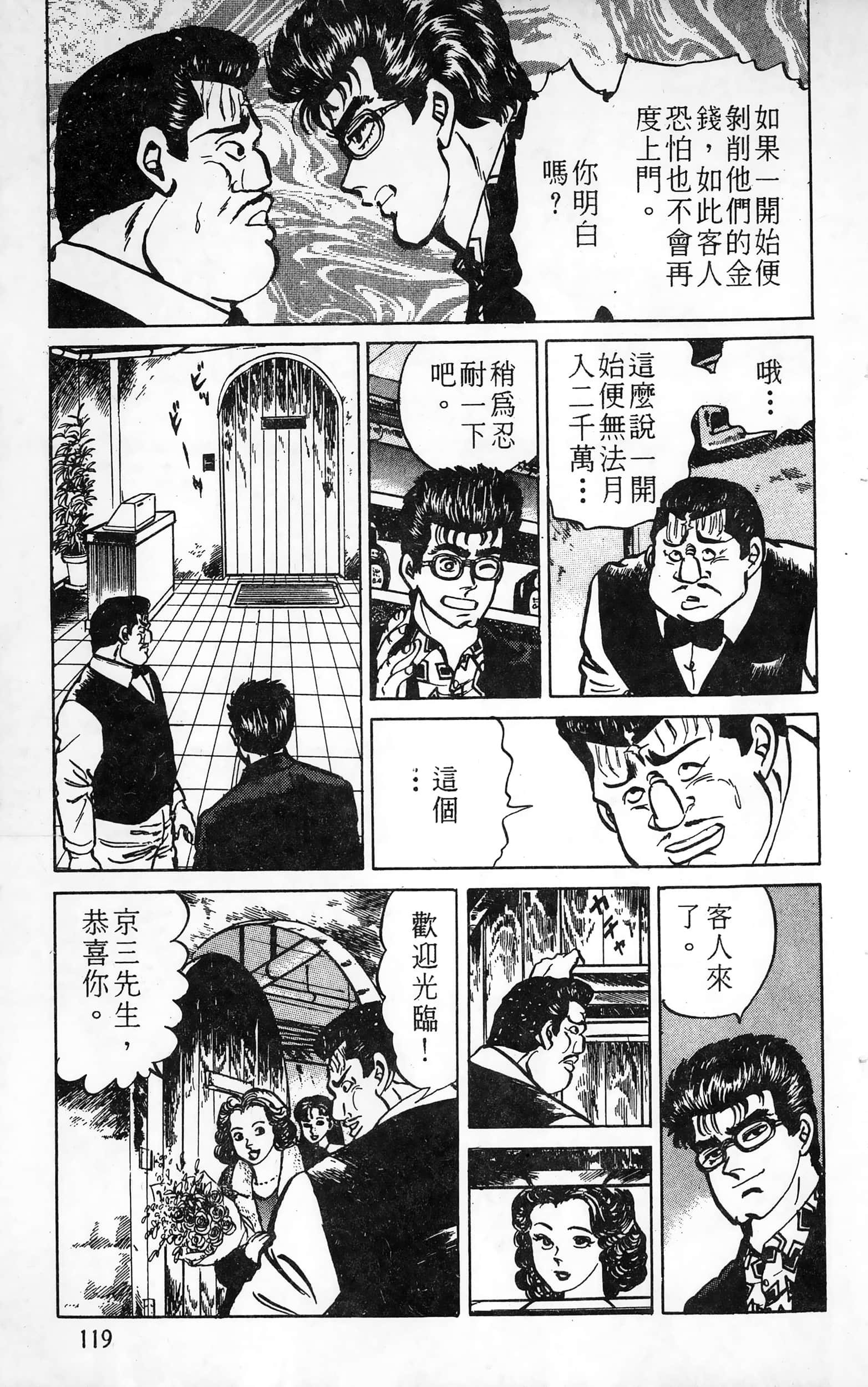 第 119 页