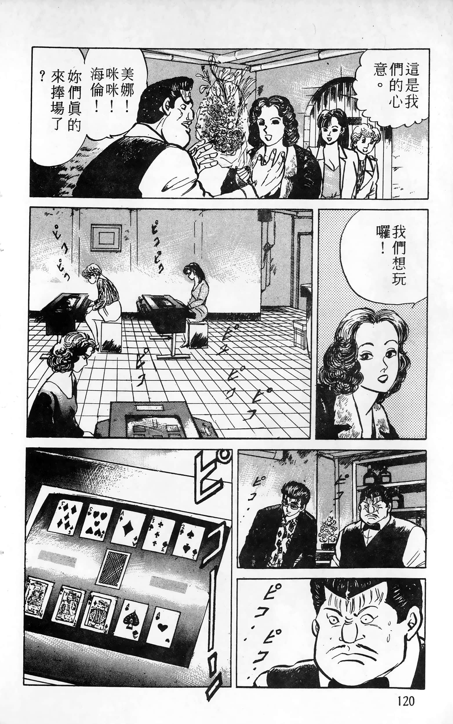 第 120 页