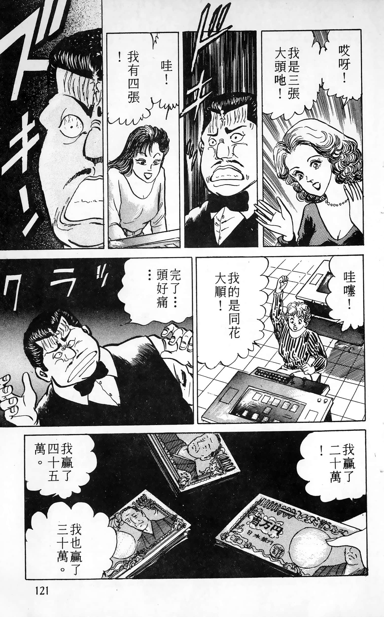 第 121 页