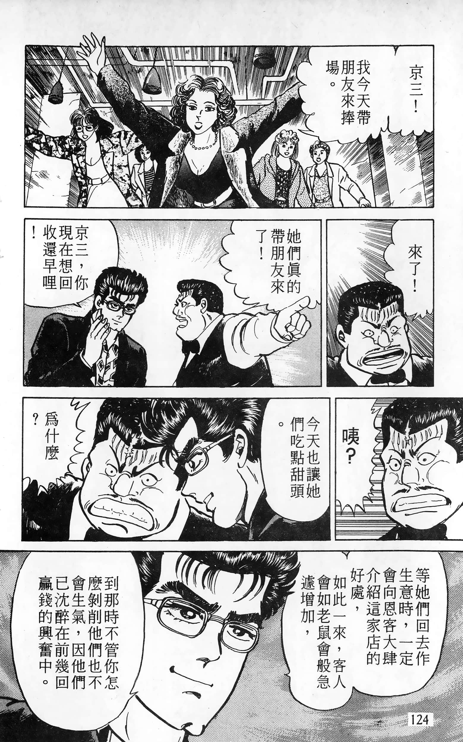 第 124 页