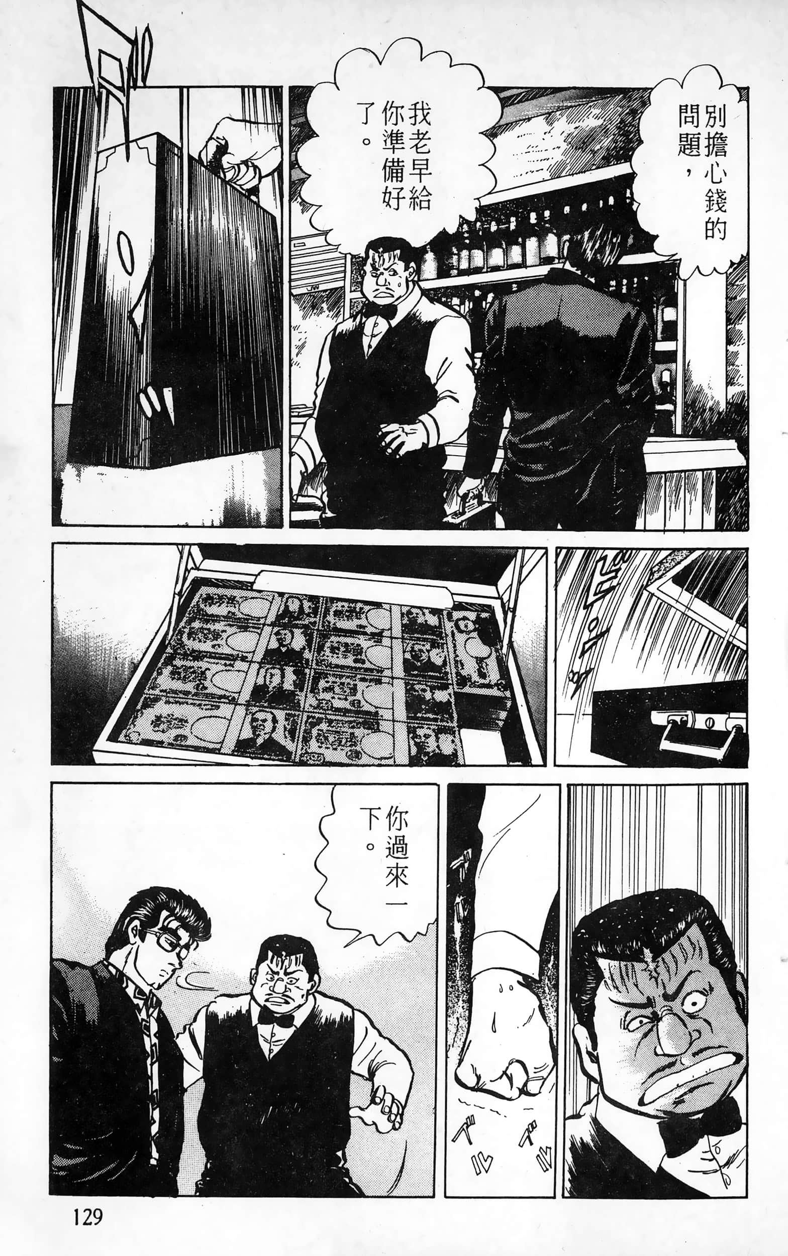 第 129 页