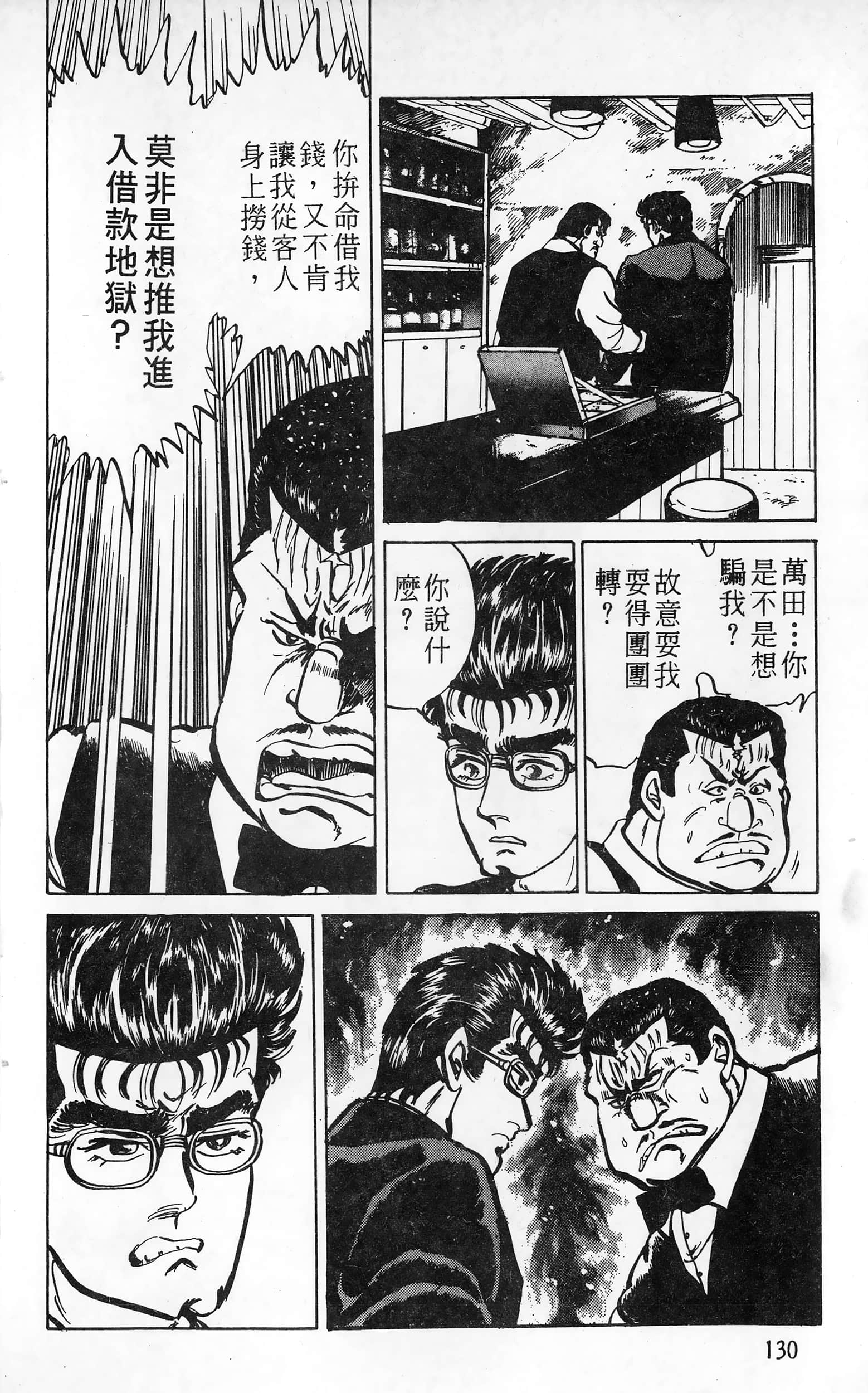 第 130 页