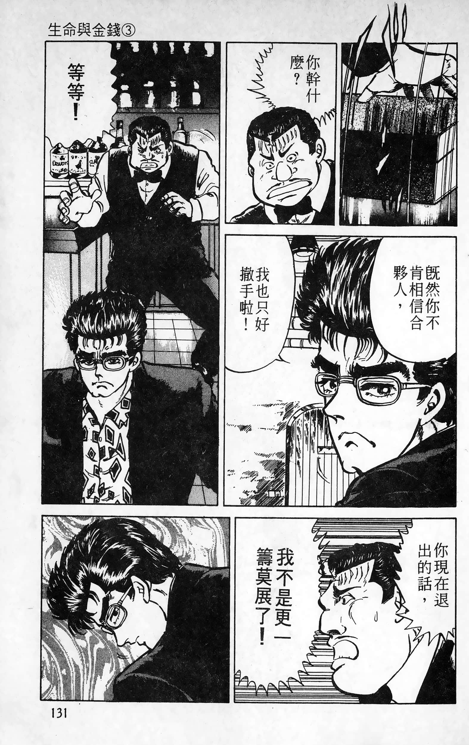 第 131 页