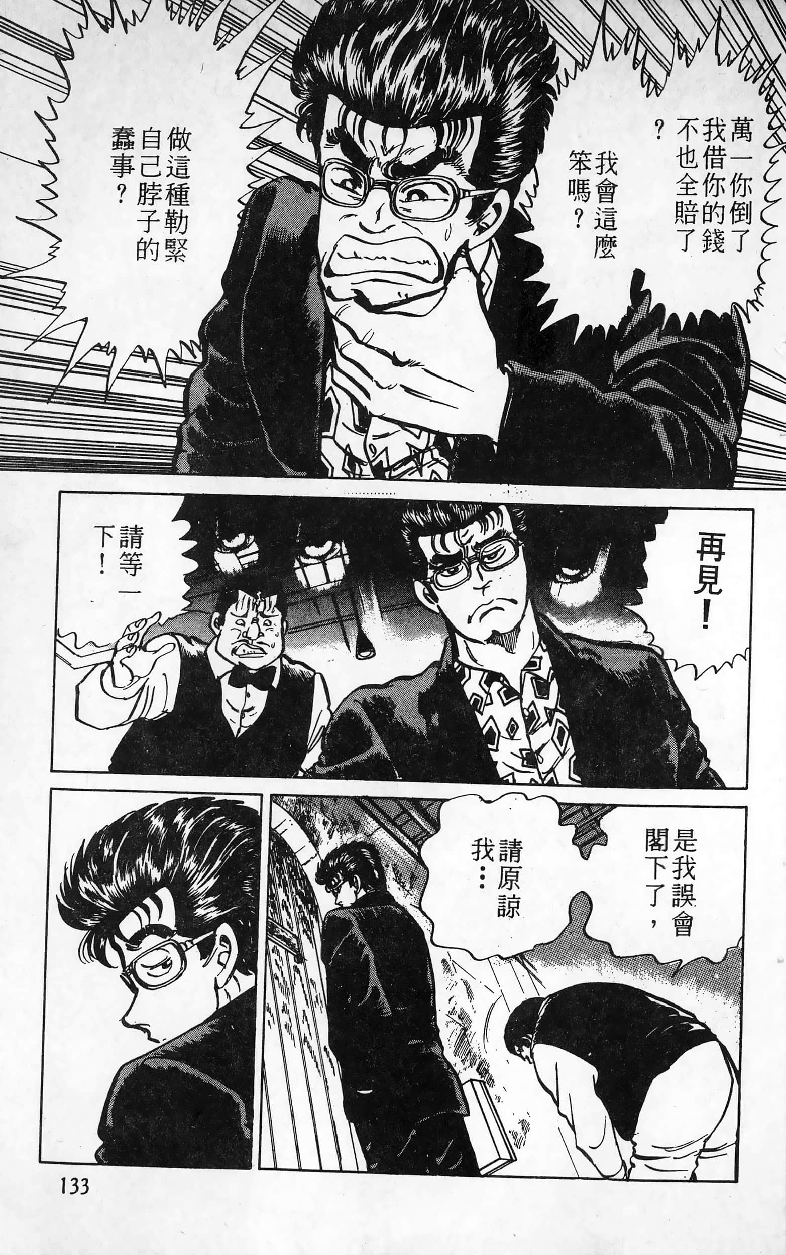第 133 页