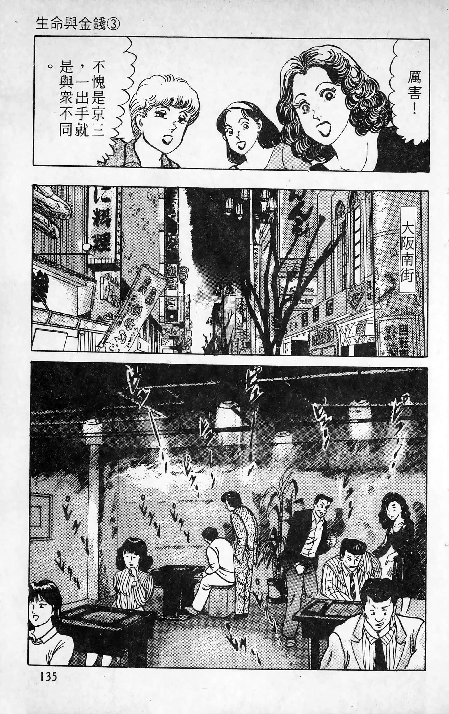 第 135 页
