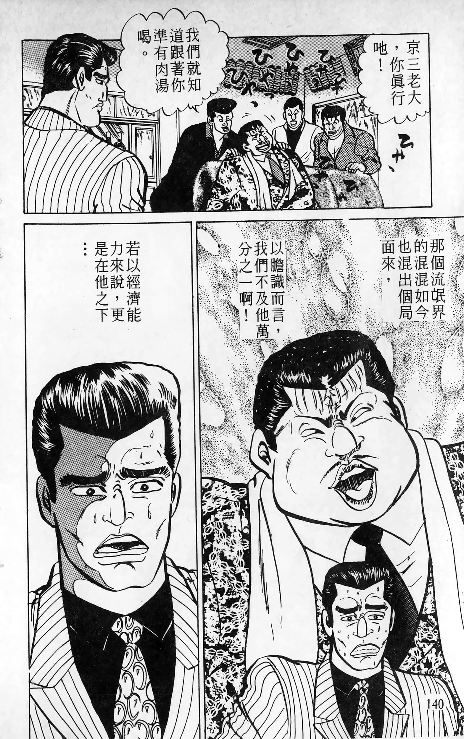 第 140 页