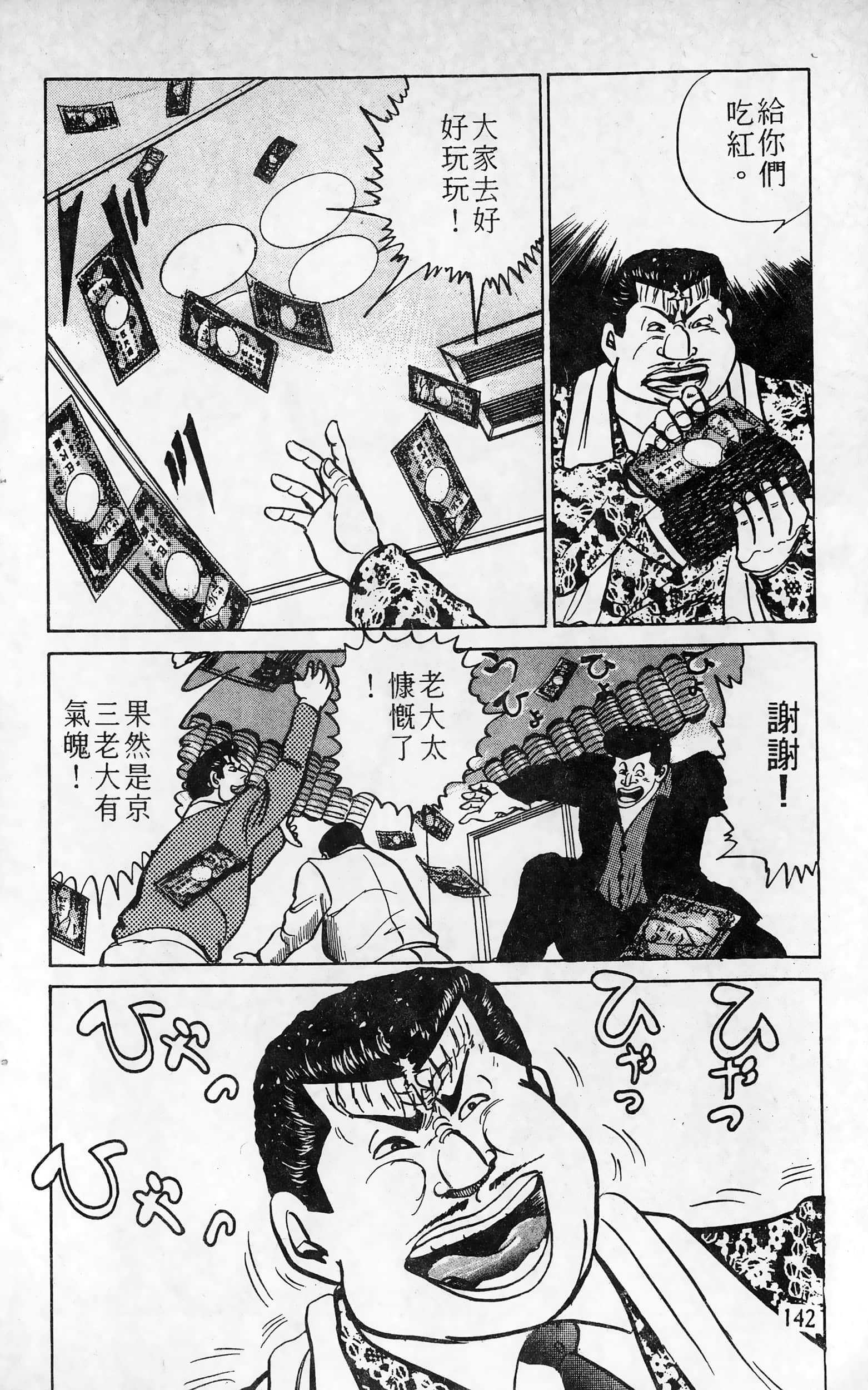 第 142 页