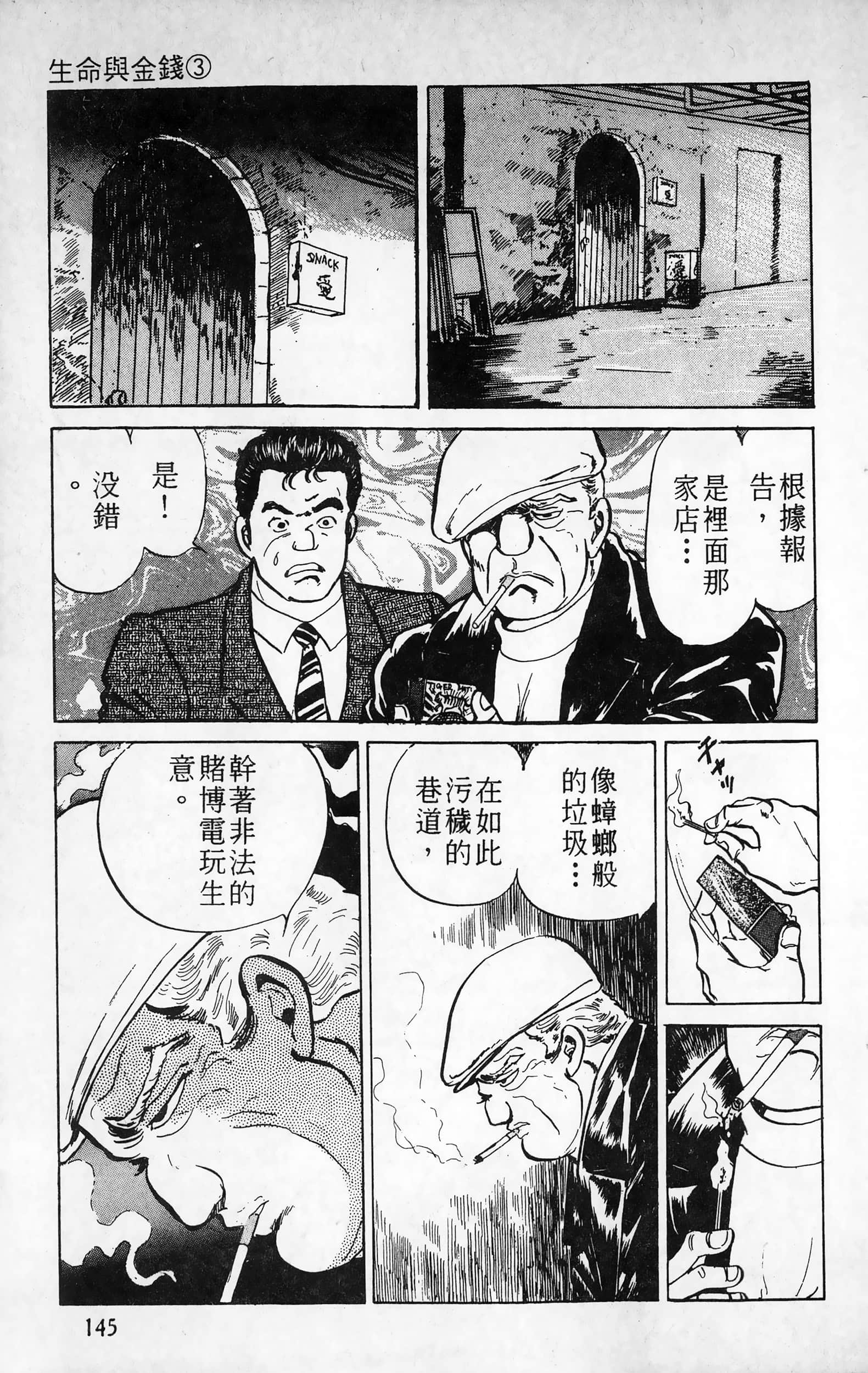 第 145 页