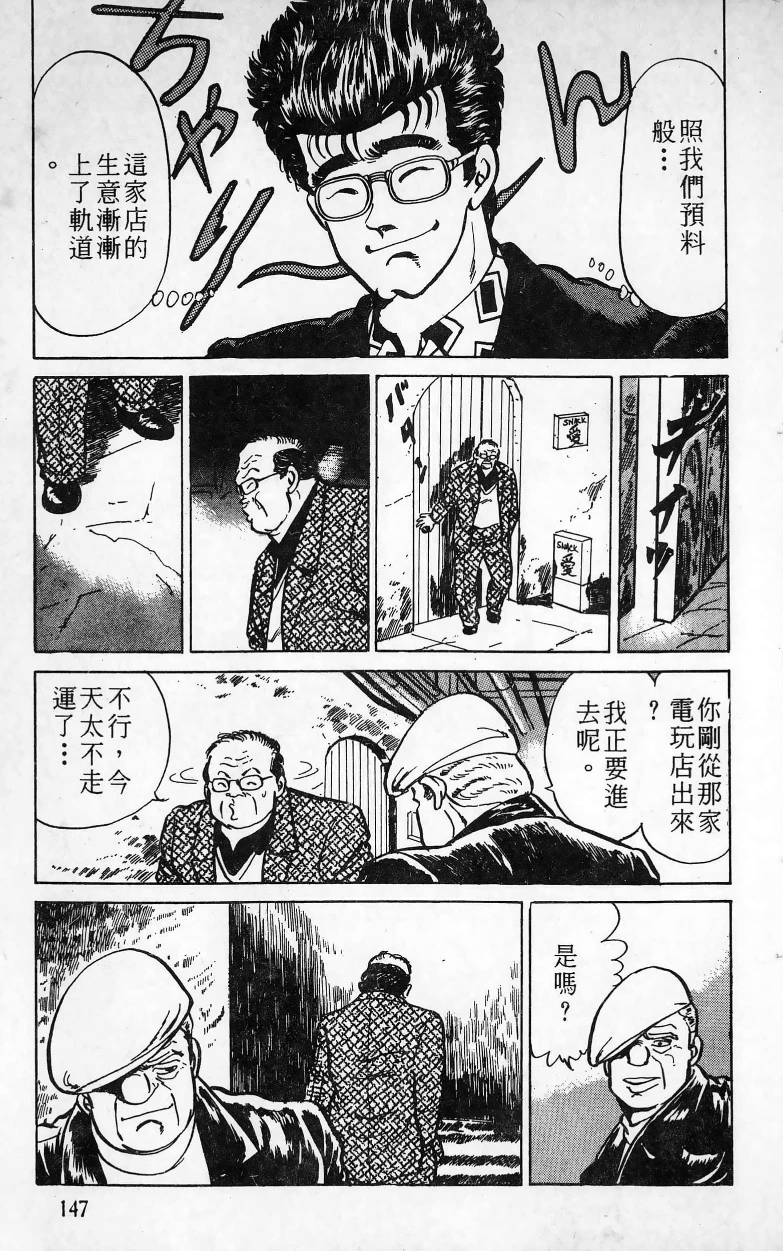 第 147 页