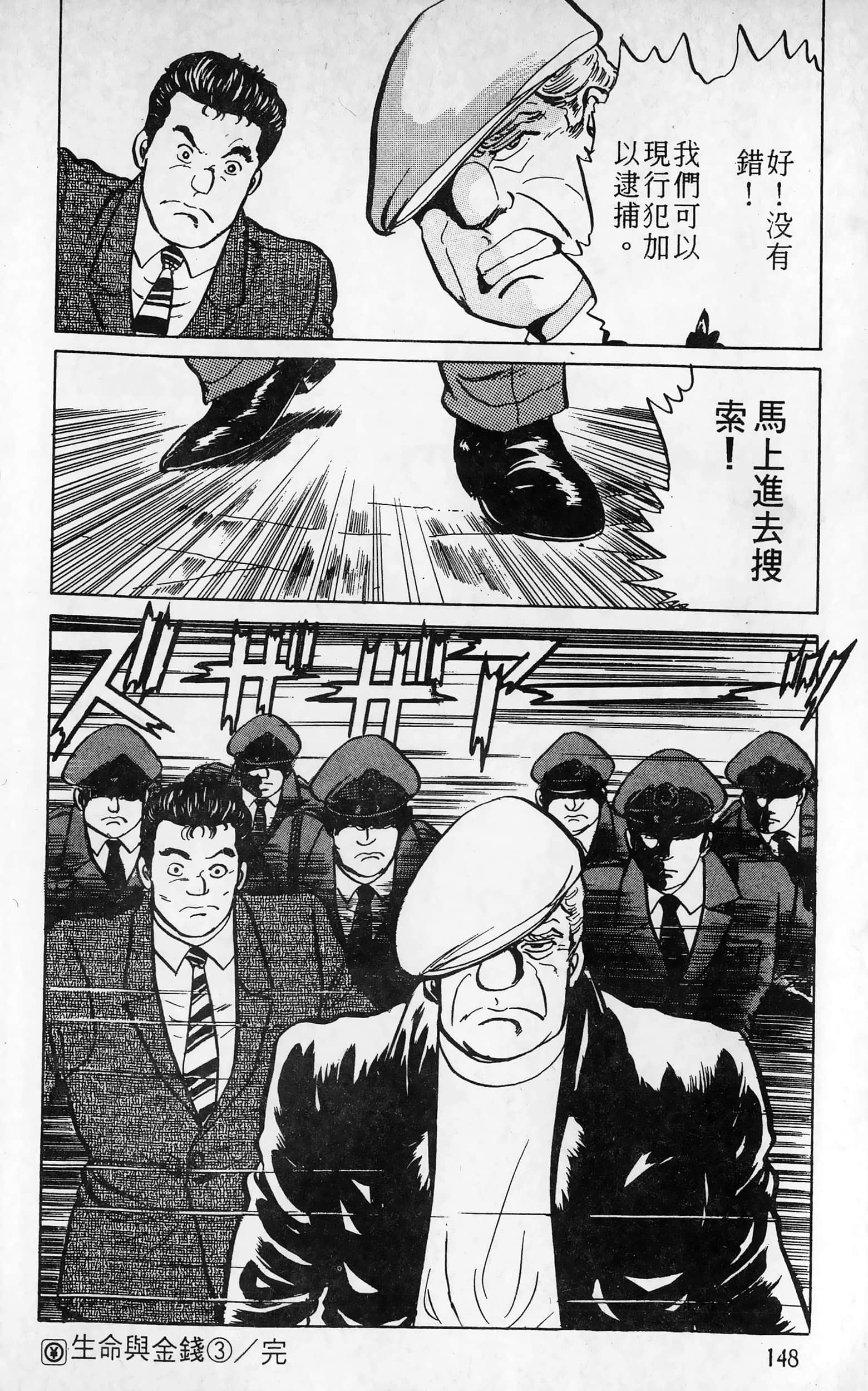 第 148 页