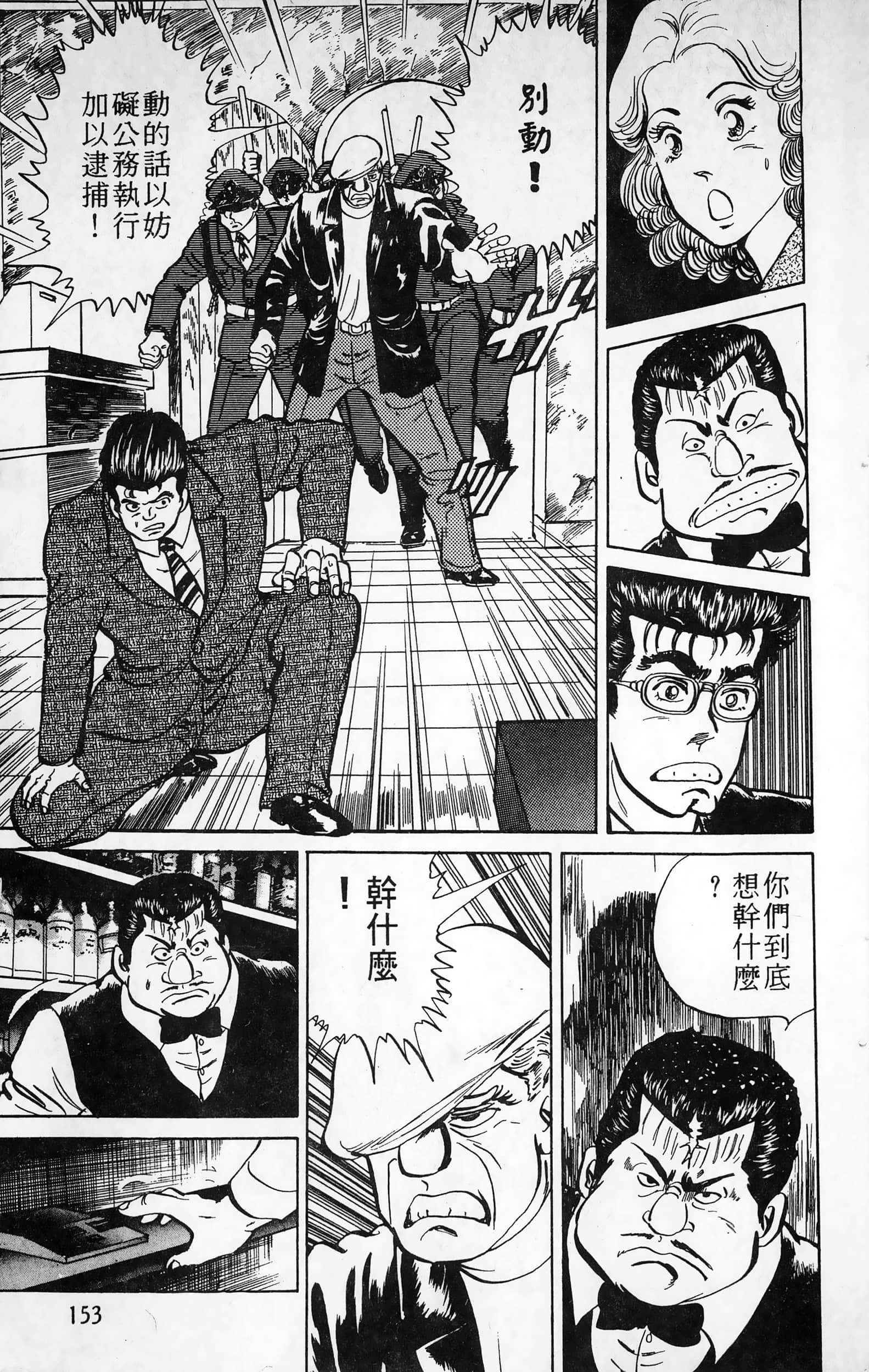 第 153 页