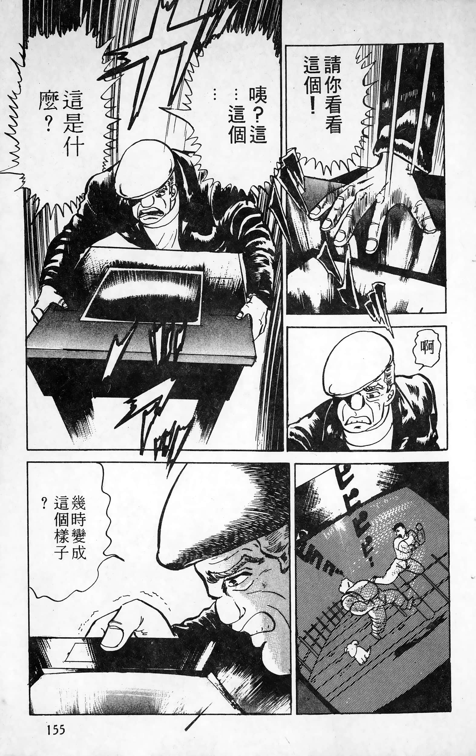 第 155 页