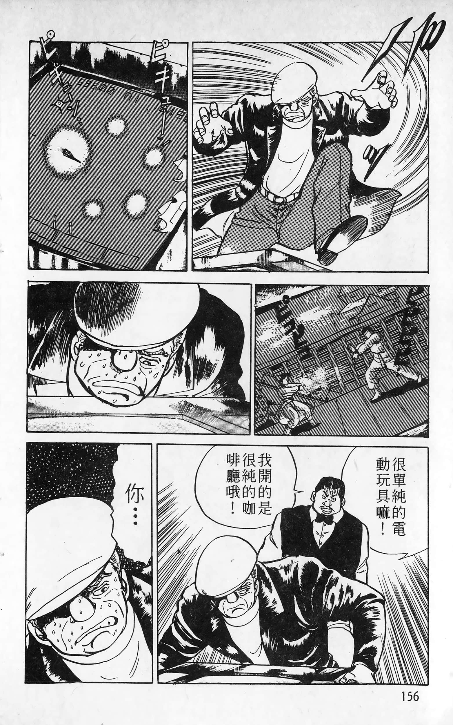 第 156 页