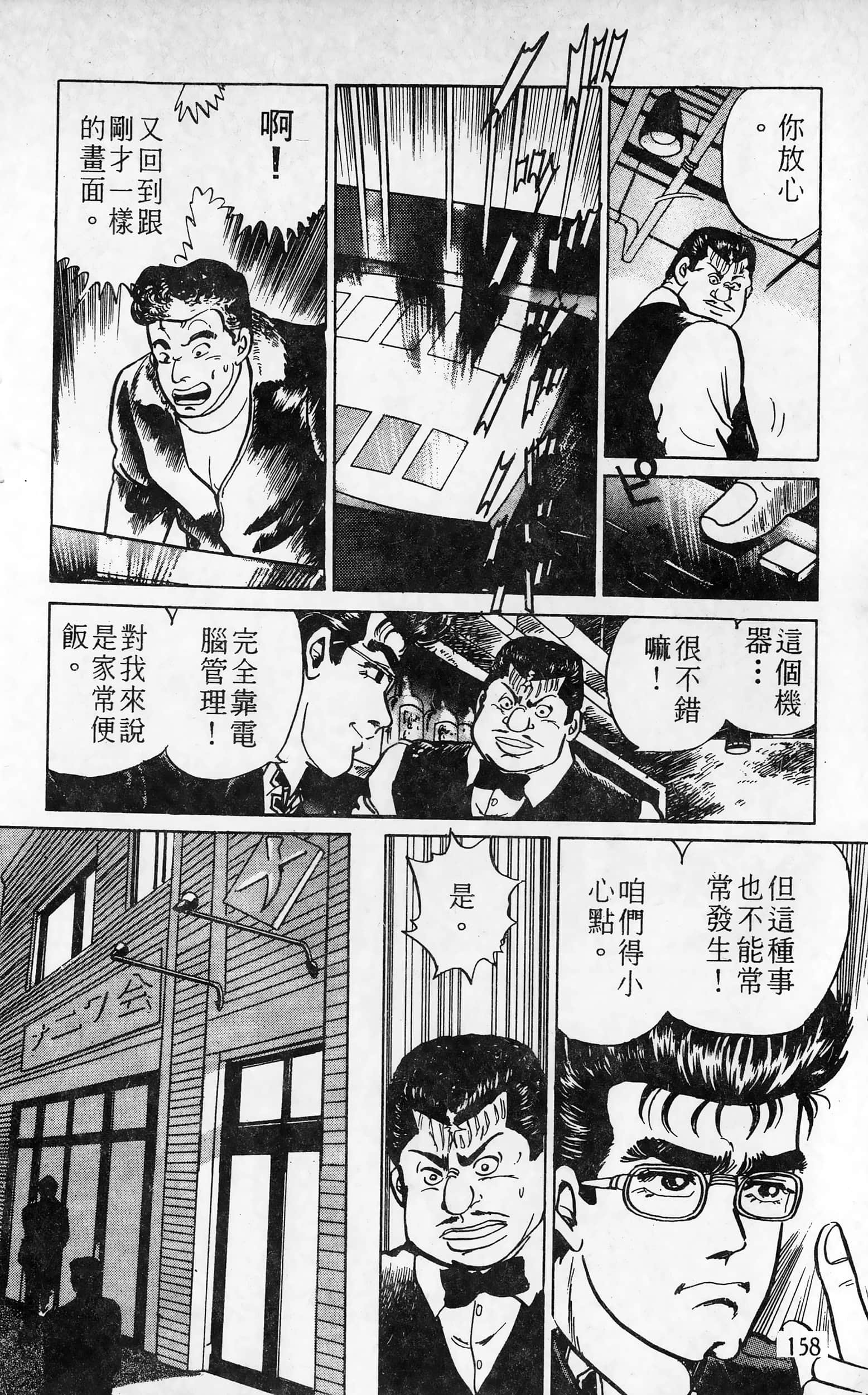 第 158 页