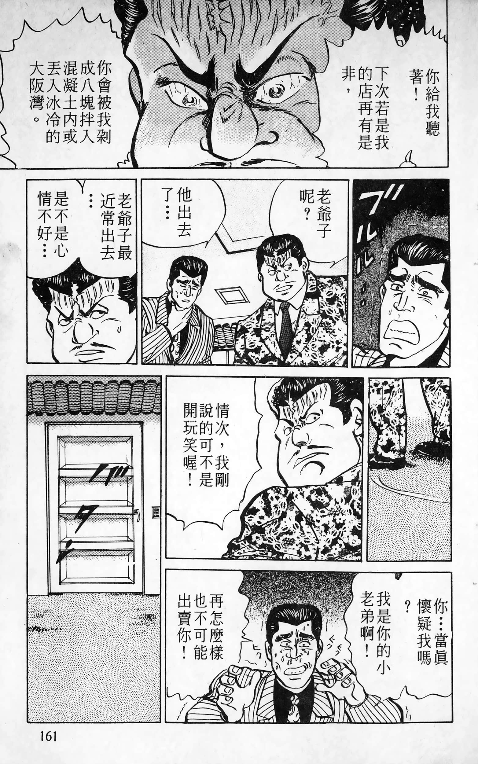 第 161 页