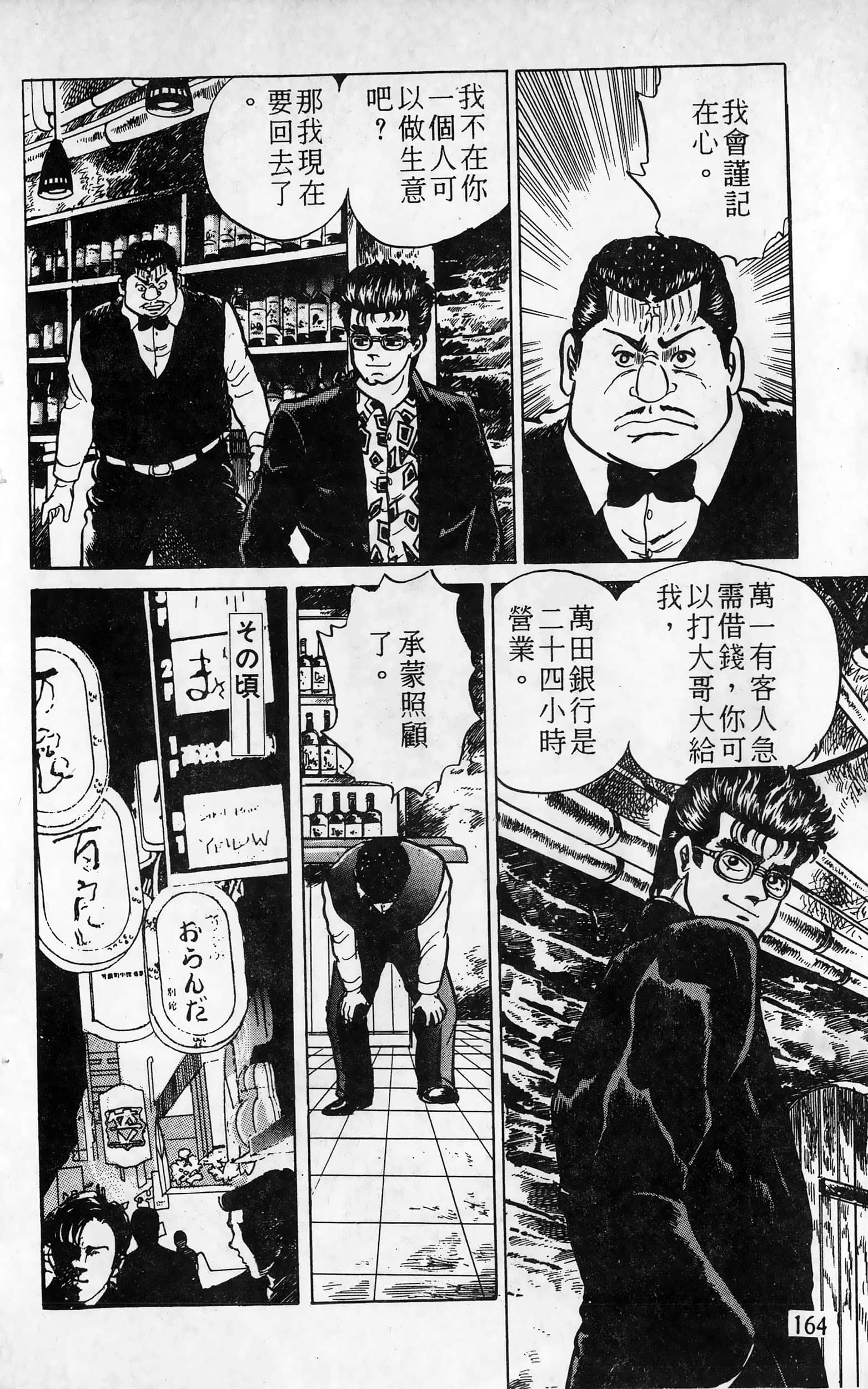 第 164 页