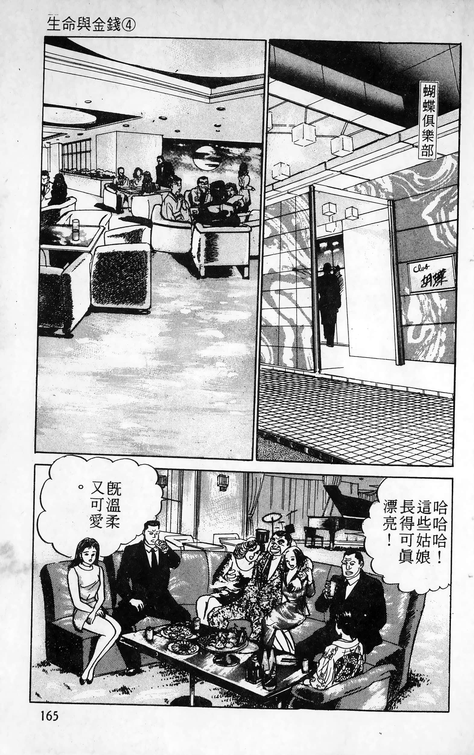 第 165 页