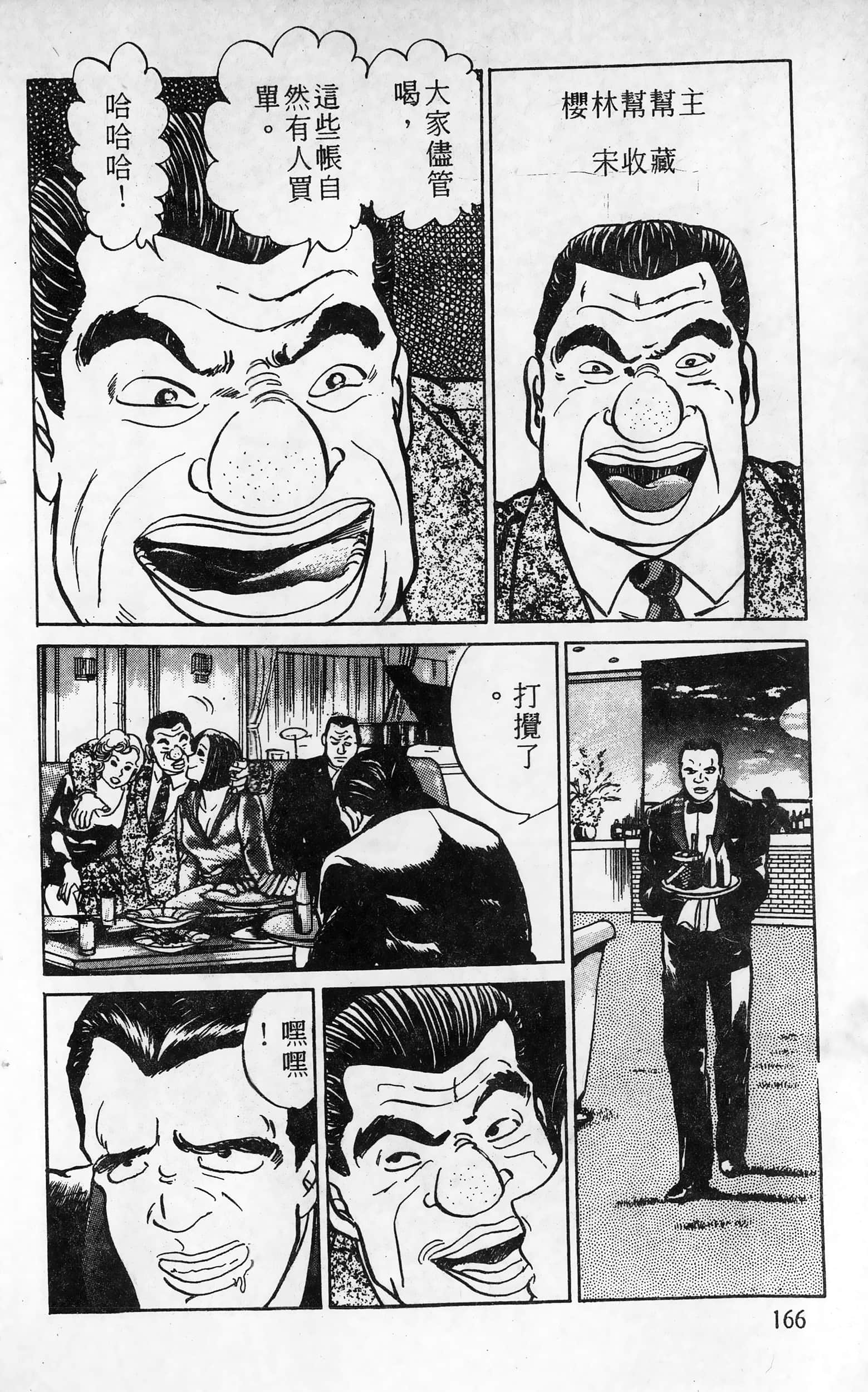 第 166 页