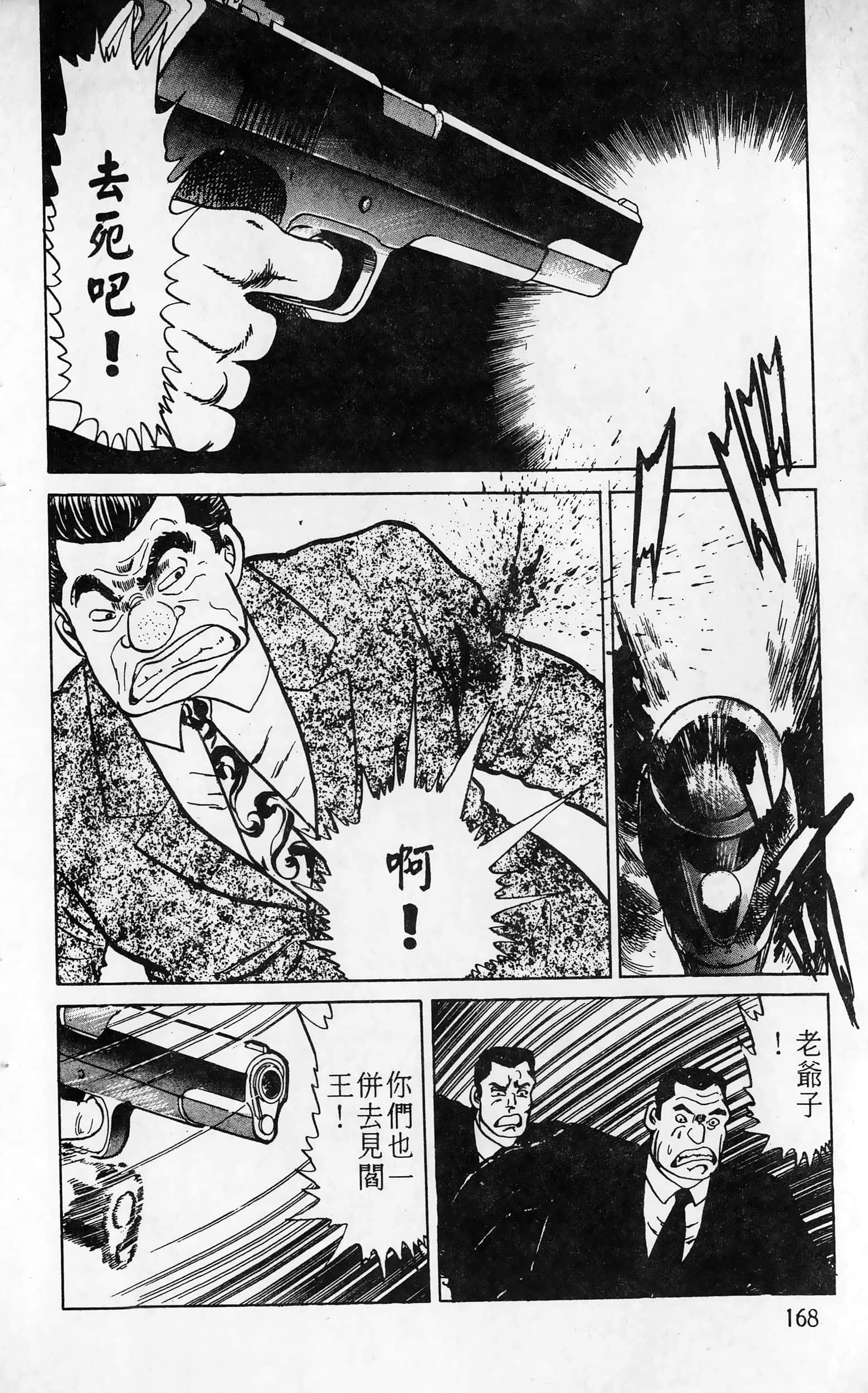第 168 页