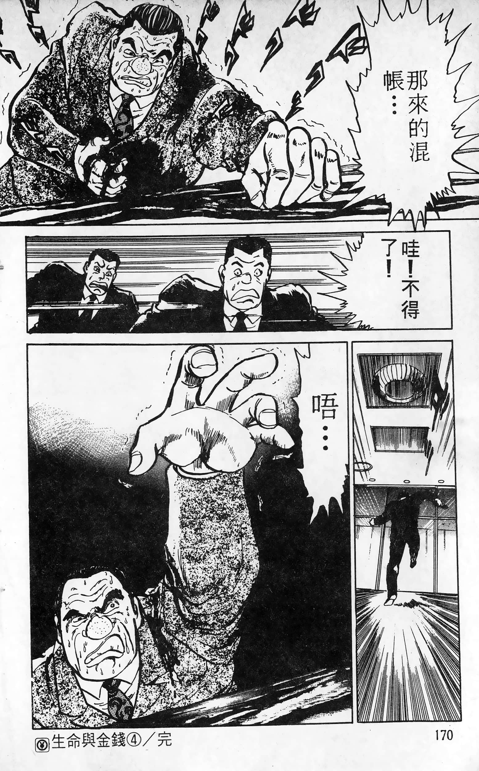 第 170 页