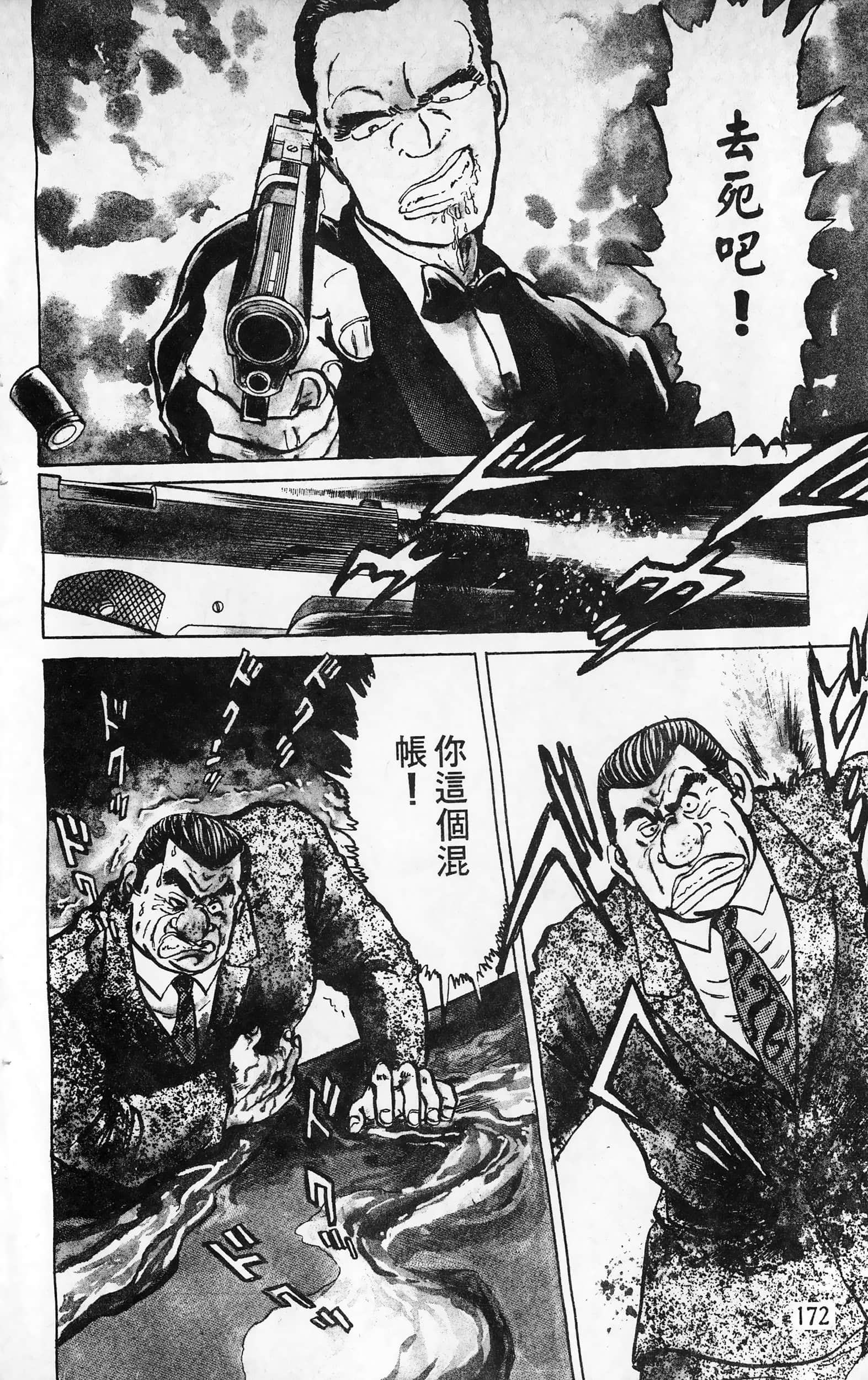 第 172 页