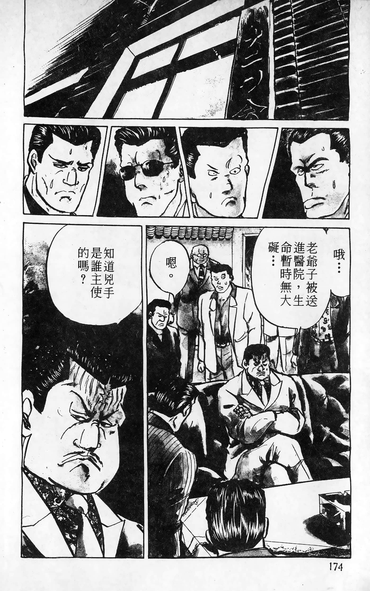 第 174 页