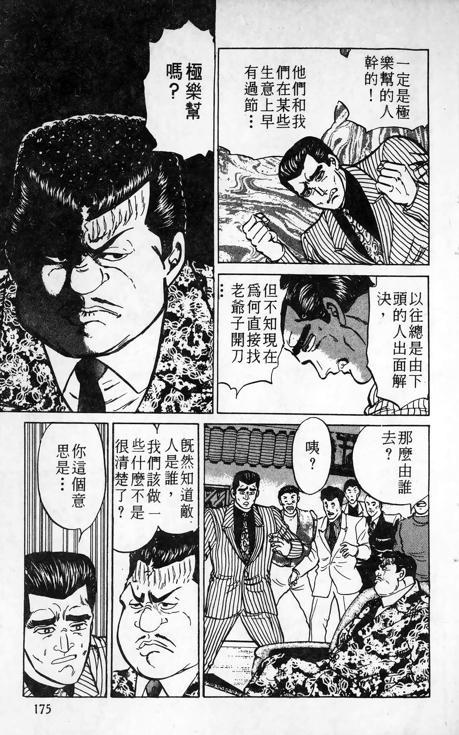 第 175 页