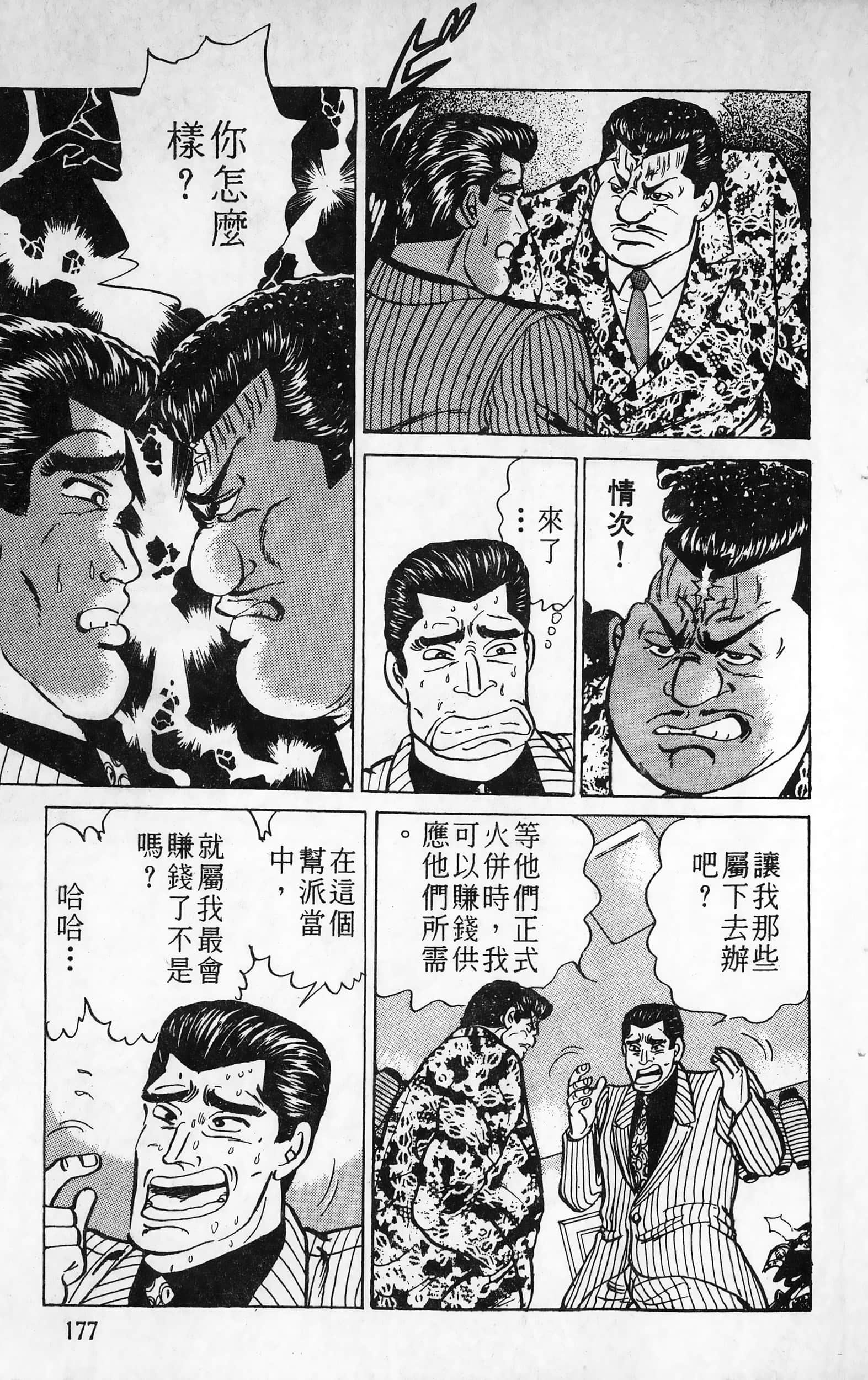 第 177 页